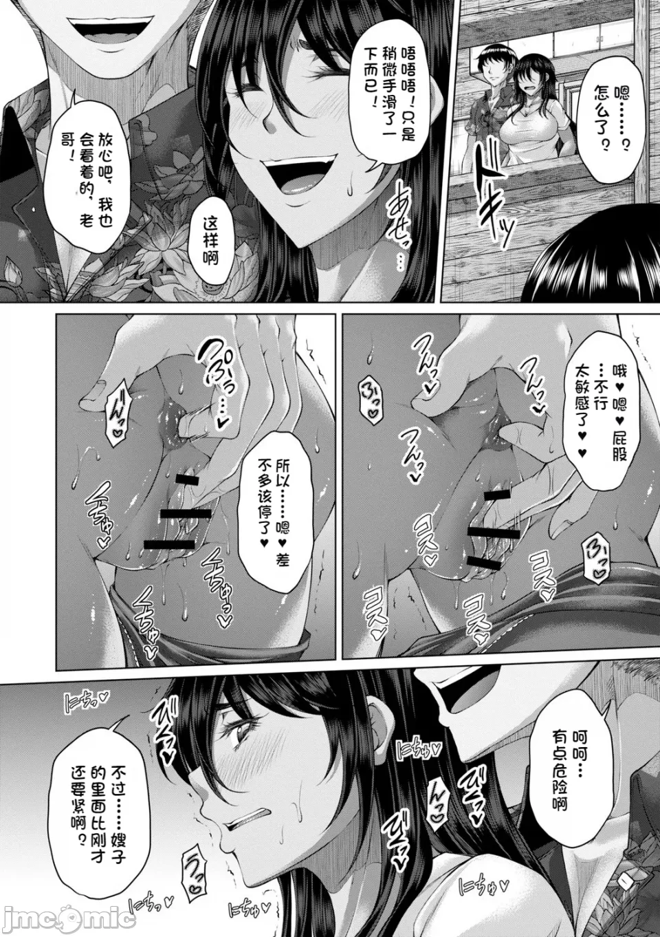 白濁に蕩けるメスアナ【デジタル特装版】 - Page 32