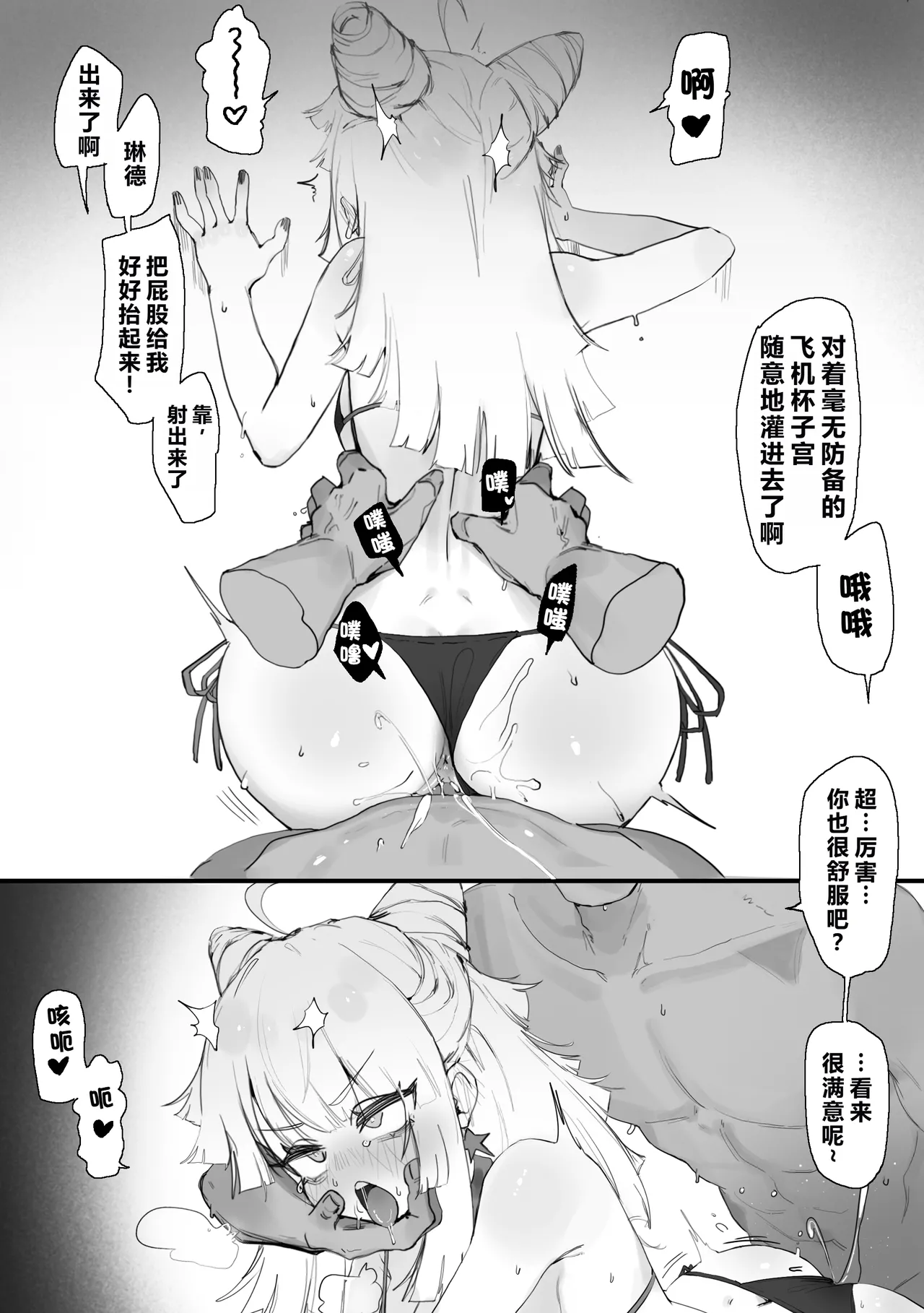 Page 10 of [Eonsang] AA-12 (Girls' Frontline) [Chinese] [AI Translated] [Decensored]