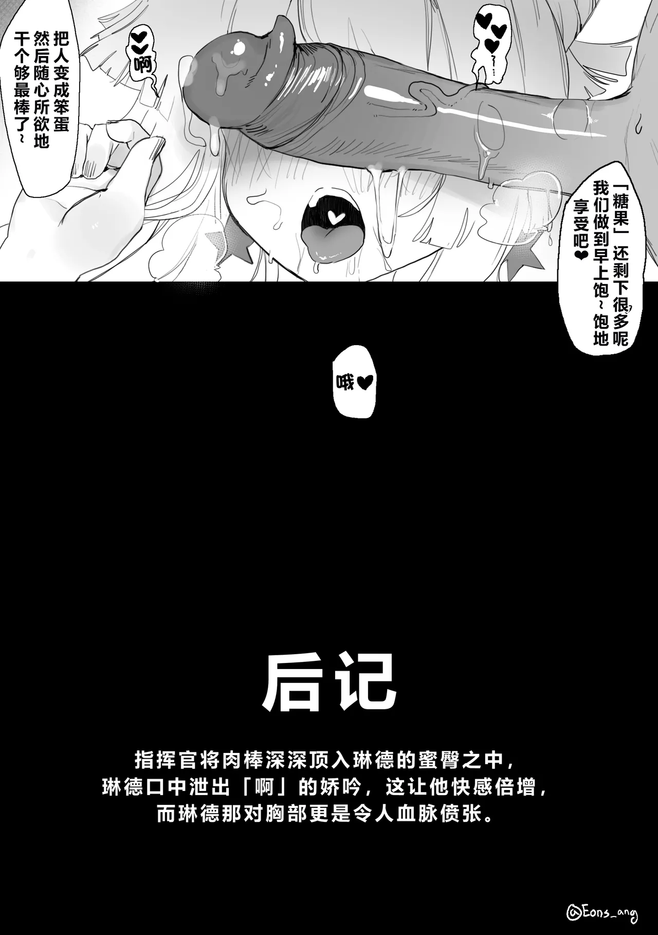 Page 16 of [Eonsang] AA-12 (Girls' Frontline) [Chinese] [AI Translated] [Decensored]