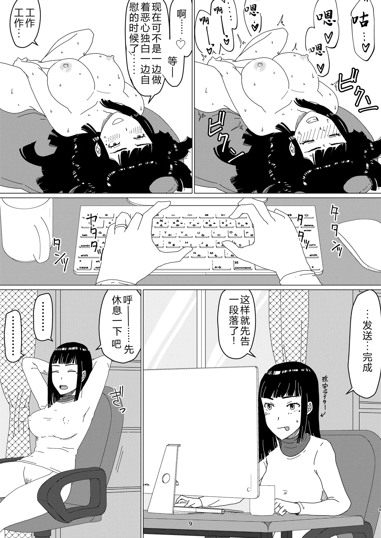 [Jigoku no Nyanko] Chieri-san wa Makerarenai! 2 - Otto Kounin Mansion Kyouyuu Netorase Benki Tsuma Zenpen[迪克萨科个人翻译润色嵌字] - Page 13