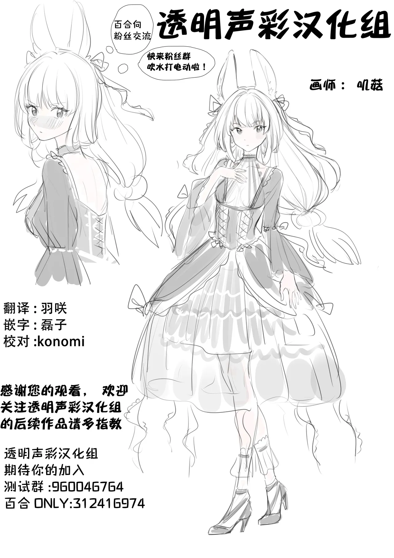 Utena no Shittai 3 | 舞缇娜的失态3 - Page 20