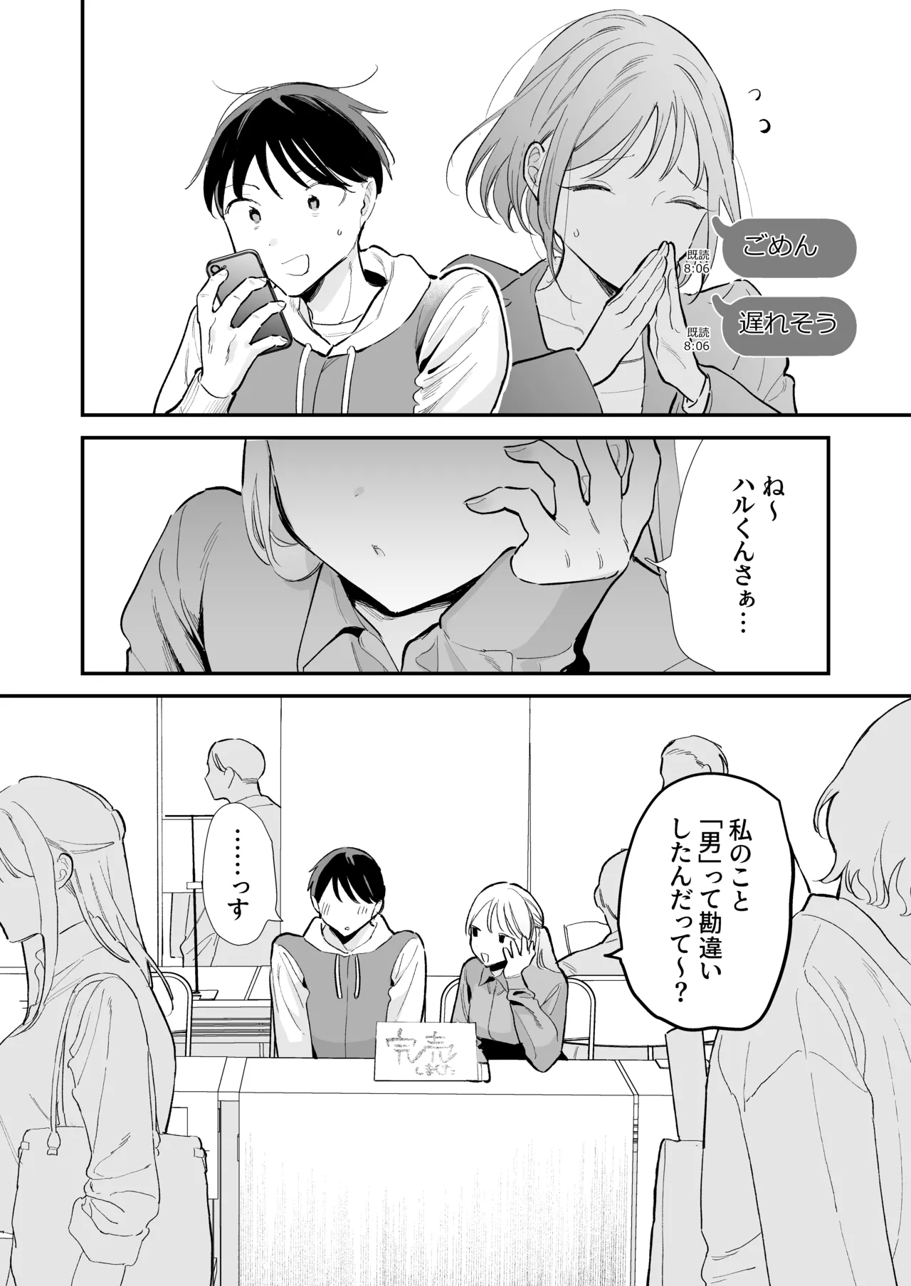 Page 116 of [Amatou Sengen (Tou)] Kyonyuu Otaku Kanojo to Off-Pako After [Digital]