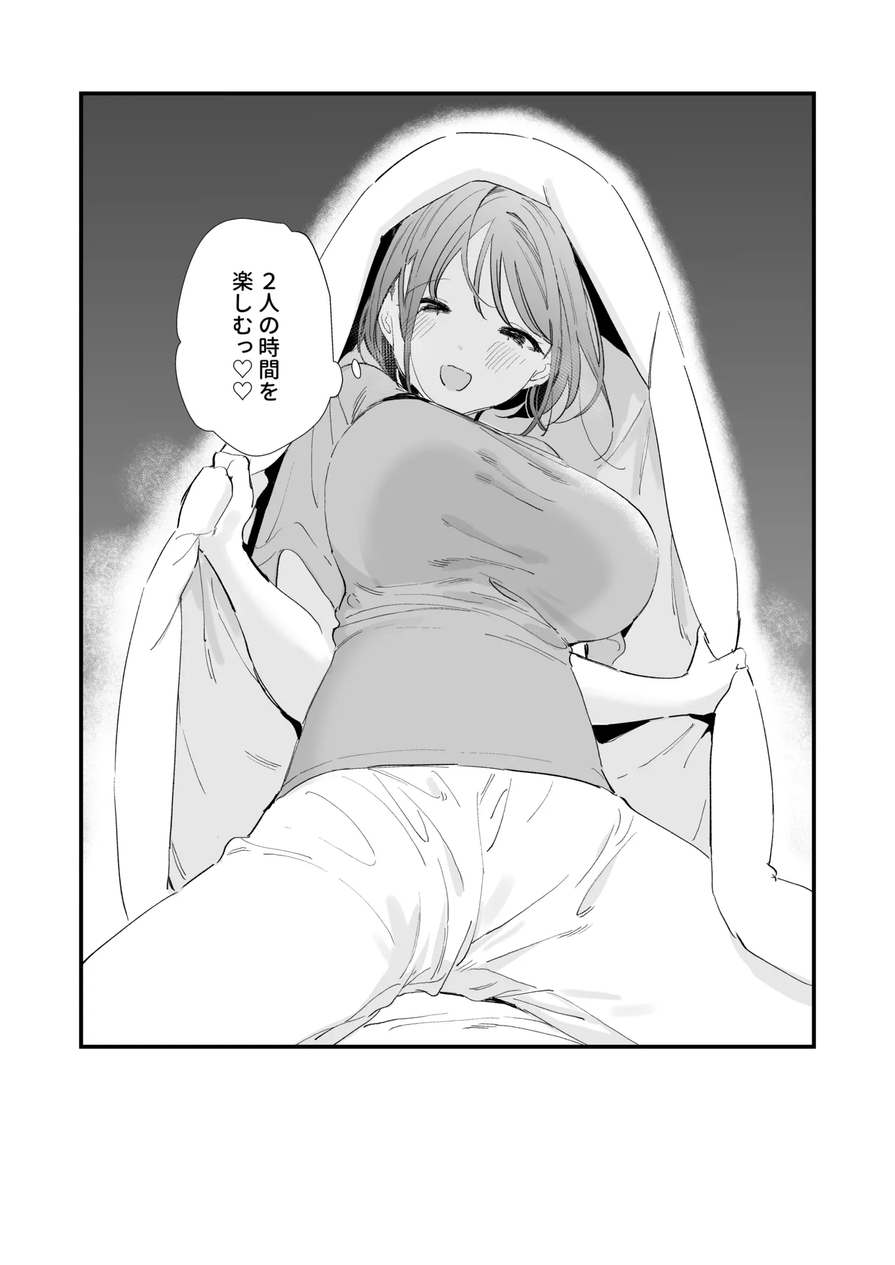 Kyonyuu Otaku Kanojo to Off-Pako After - Page 175
