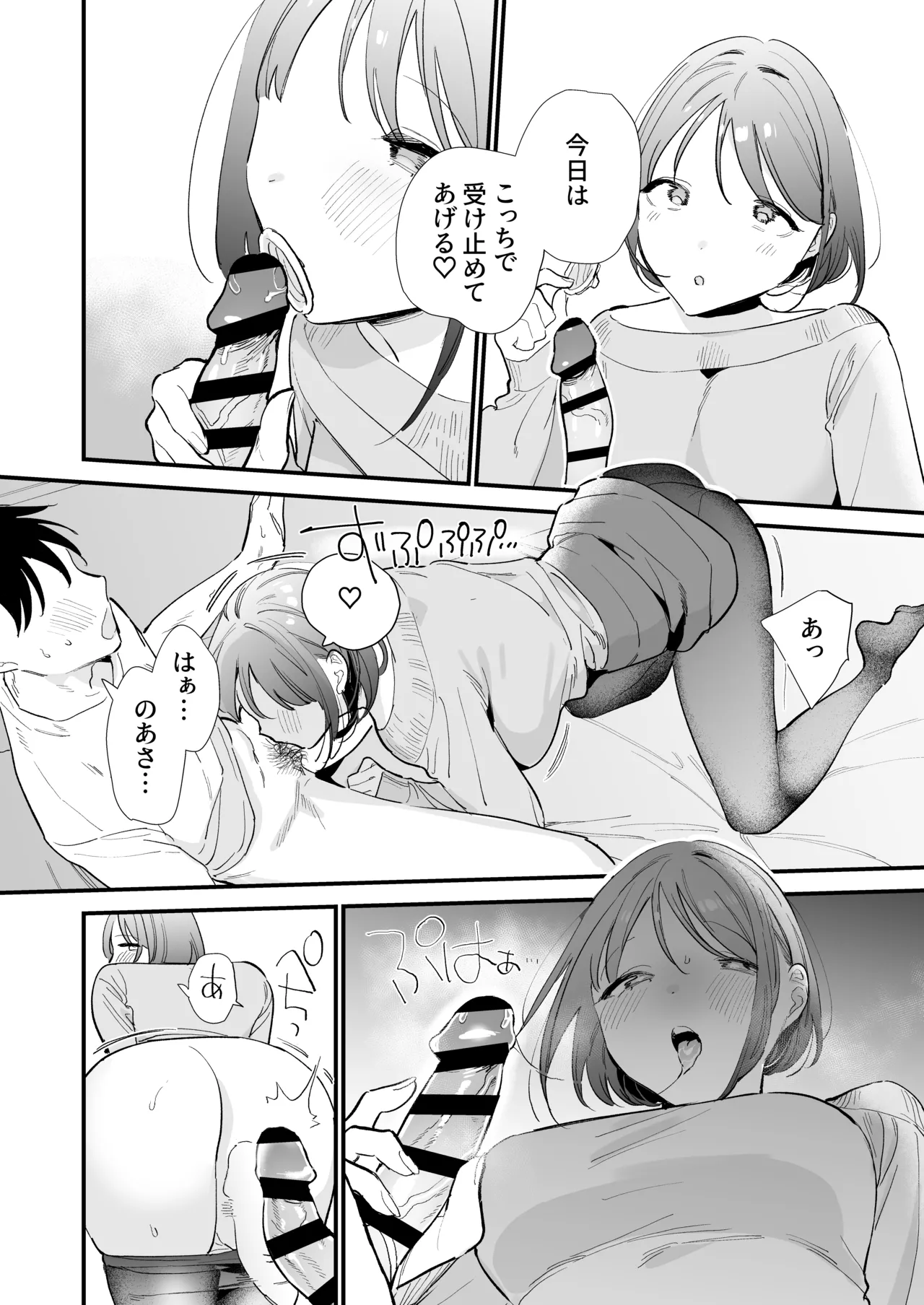 Page 45 of [Amatou Sengen (Tou)] Kyonyuu Otaku Kanojo to Off-Pako After [Digital]