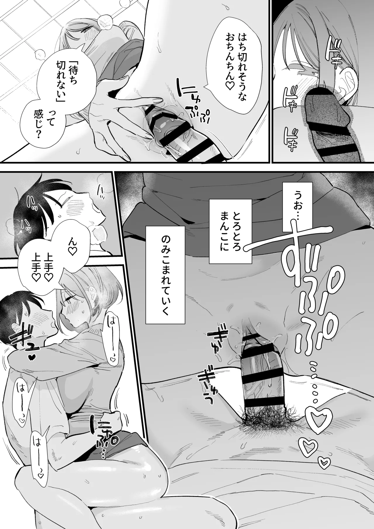Page 46 of [Amatou Sengen (Tou)] Kyonyuu Otaku Kanojo to Off-Pako After [Digital]