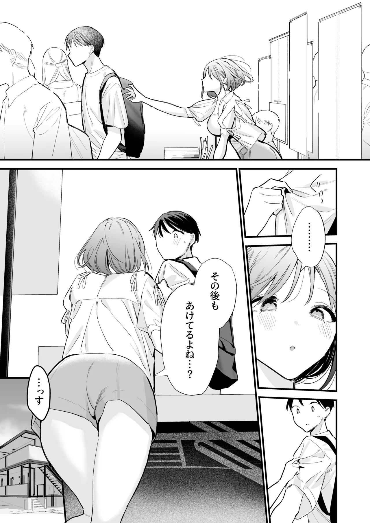 Page 97 of [Amatou Sengen (Tou)] Kyonyuu Otaku Kanojo to Off-Pako After [Digital]