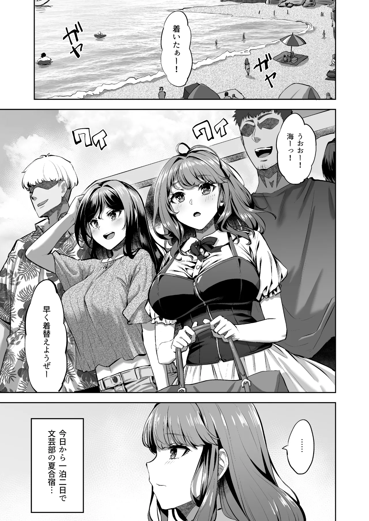 Honoka-chan wa Kotowarenai 2 - Page 3