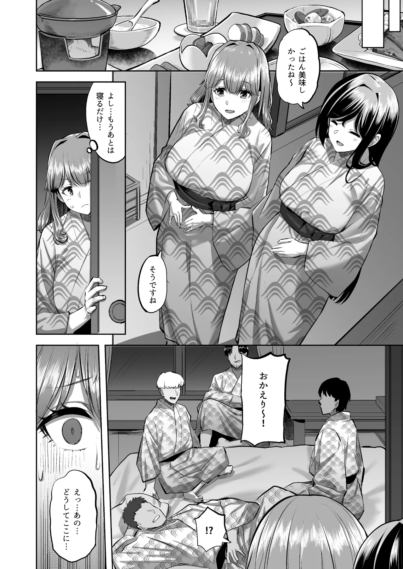 Honoka-chan wa Kotowarenai 2 - Page 30
