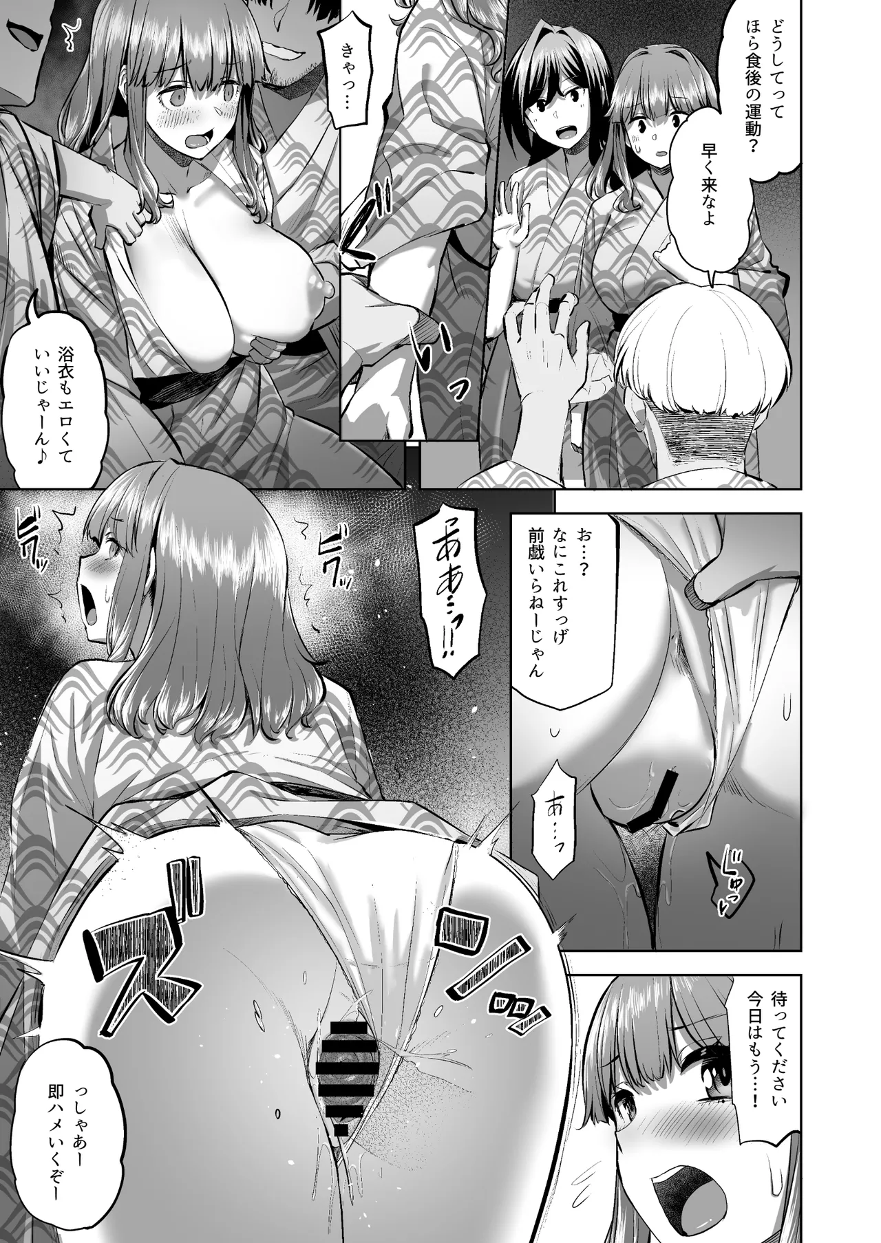 Honoka-chan wa Kotowarenai 2 - Page 31