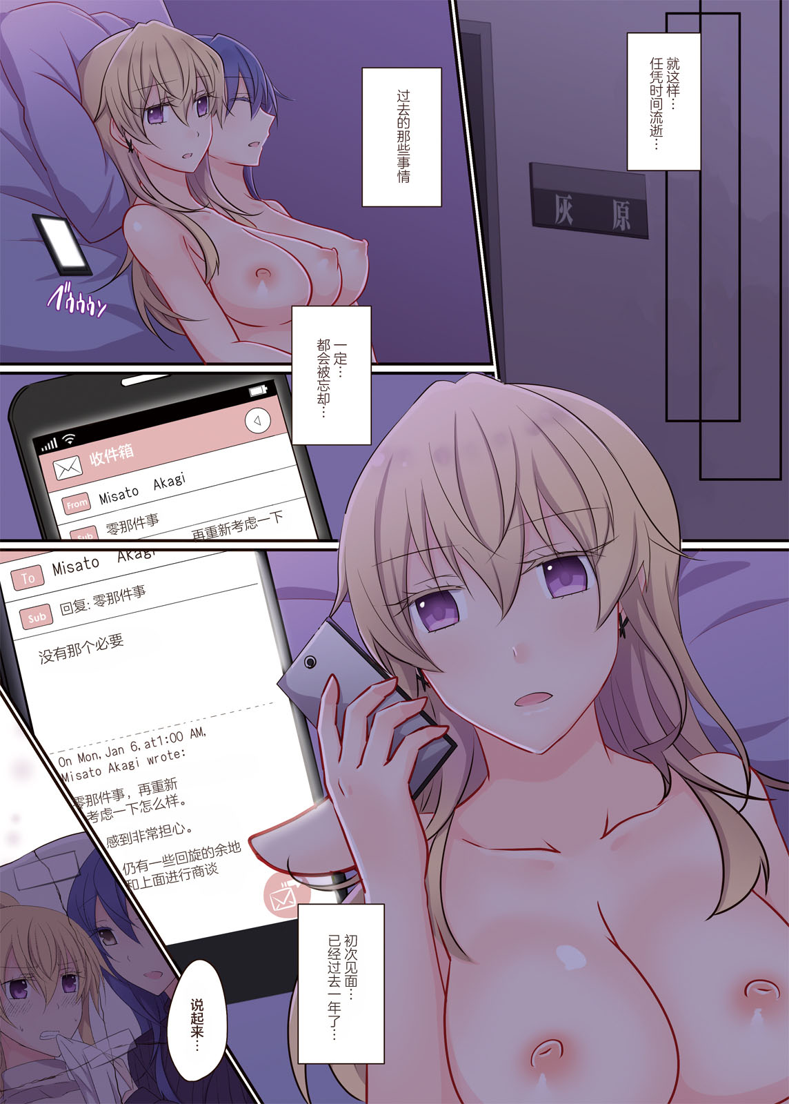 Rule of Zero part6:Urge #Rei - Page 22