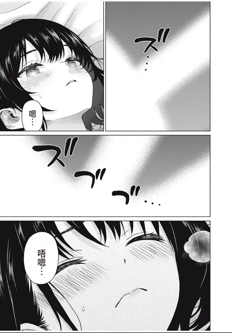 写真乐园！第101话 - Page 9