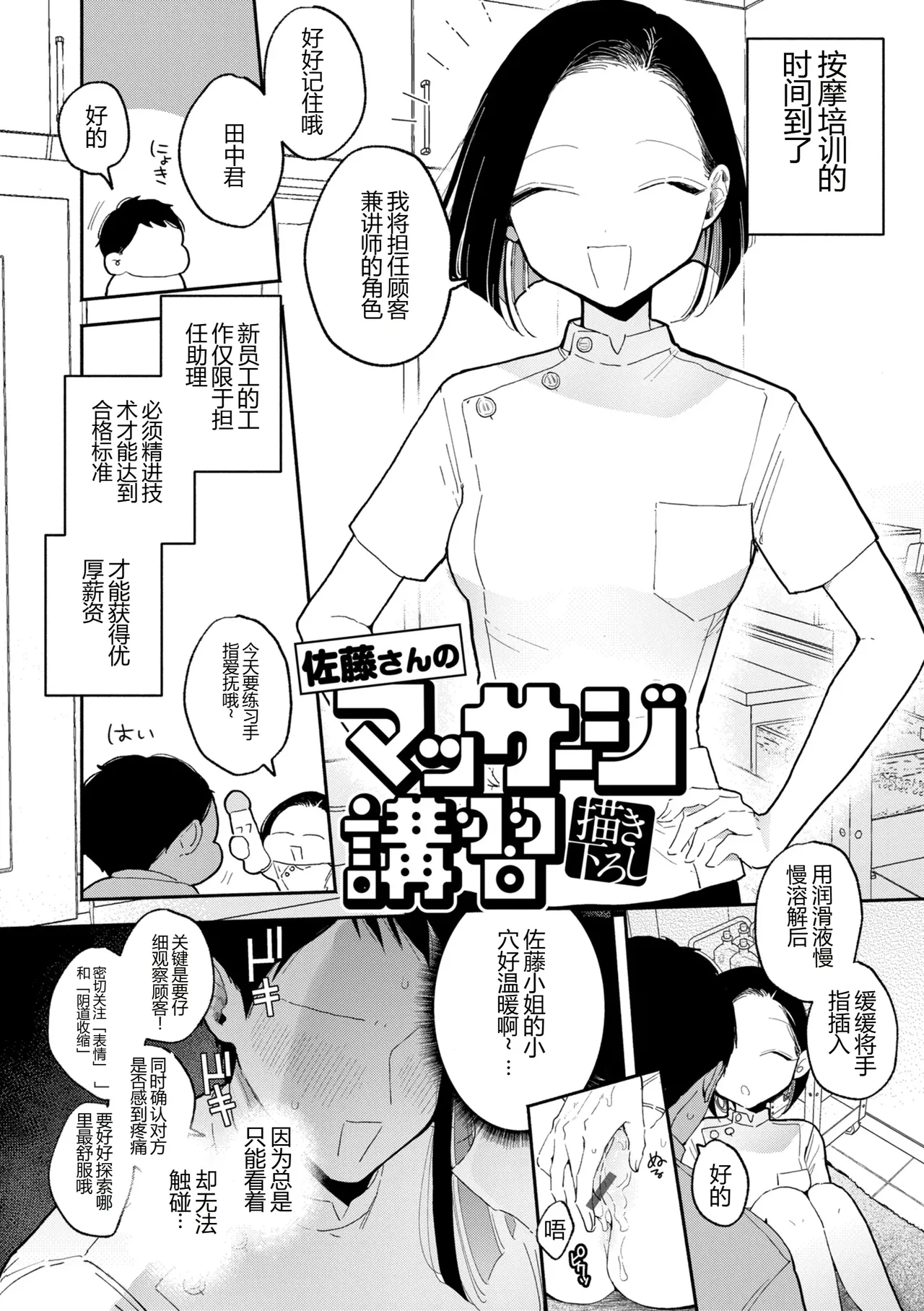 Rinjin ga Chinpo Kari ni Kuru Hanashi - Page 191
