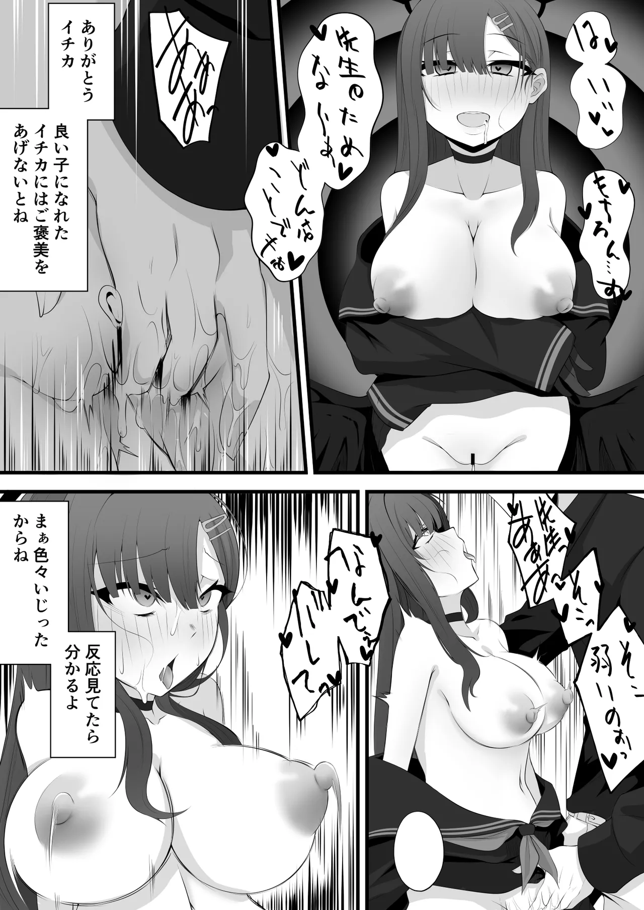 BluArch Ichika Manga ※Updated 11/14※ - Page 10