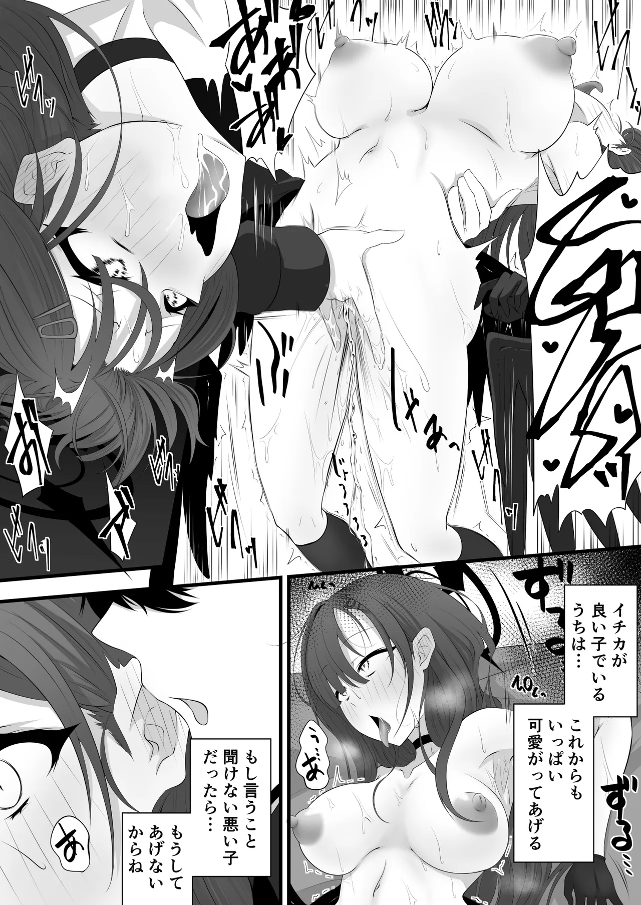 BluArch Ichika Manga ※Updated 11/14※ - Page 12