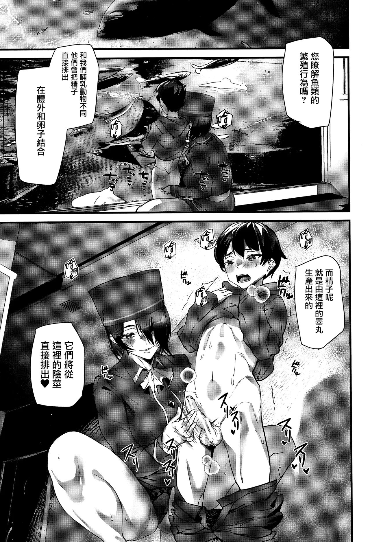 Silhouette World CH. 1-5 - Page 138