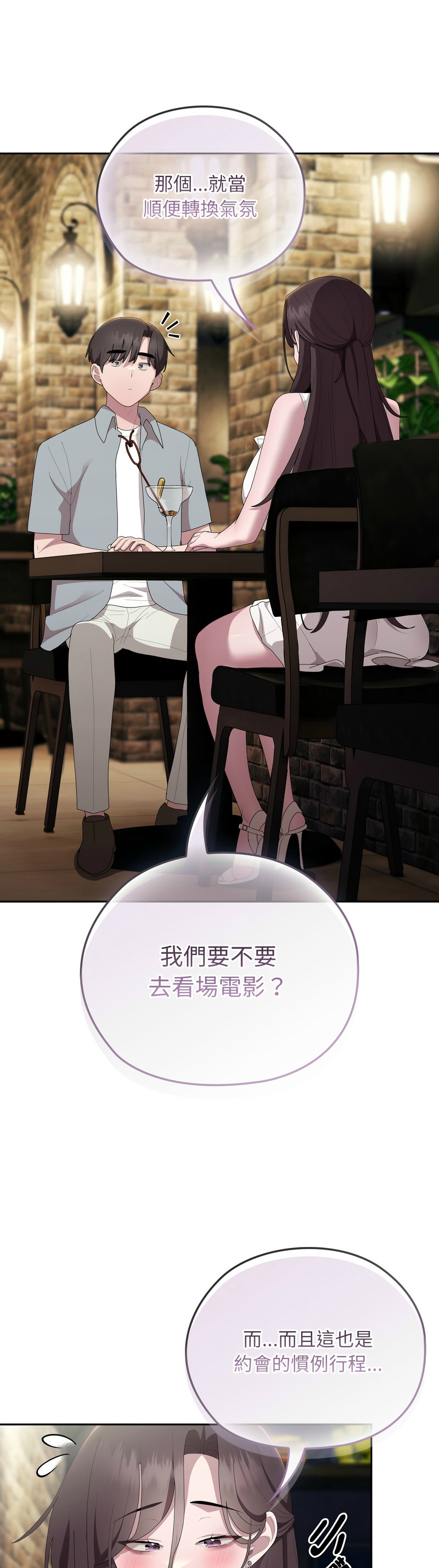 大企业里的小秘密／Troublesome Employee Warning 46-55 - Page 25