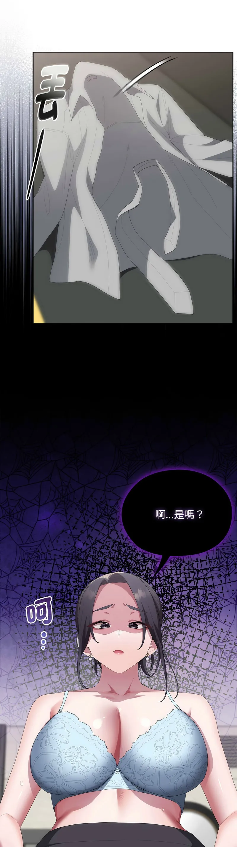 大企业里的小秘密／Troublesome Employee Warning 46-55 - Page 453