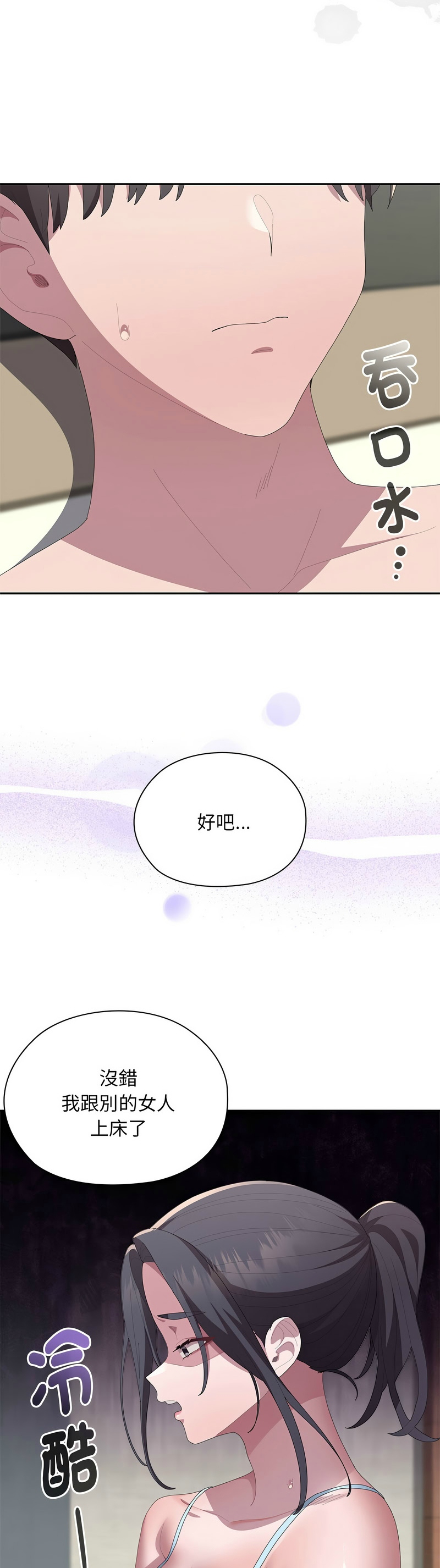 大企业里的小秘密／Troublesome Employee Warning 46-55 - Page 455