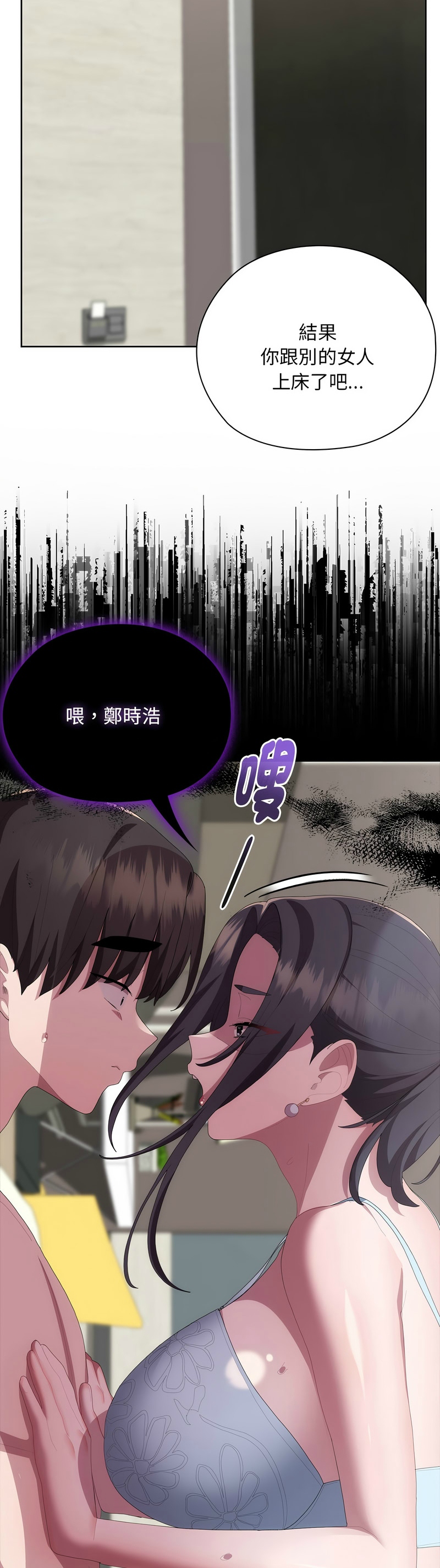 大企业里的小秘密／Troublesome Employee Warning 46-55 - Page 458