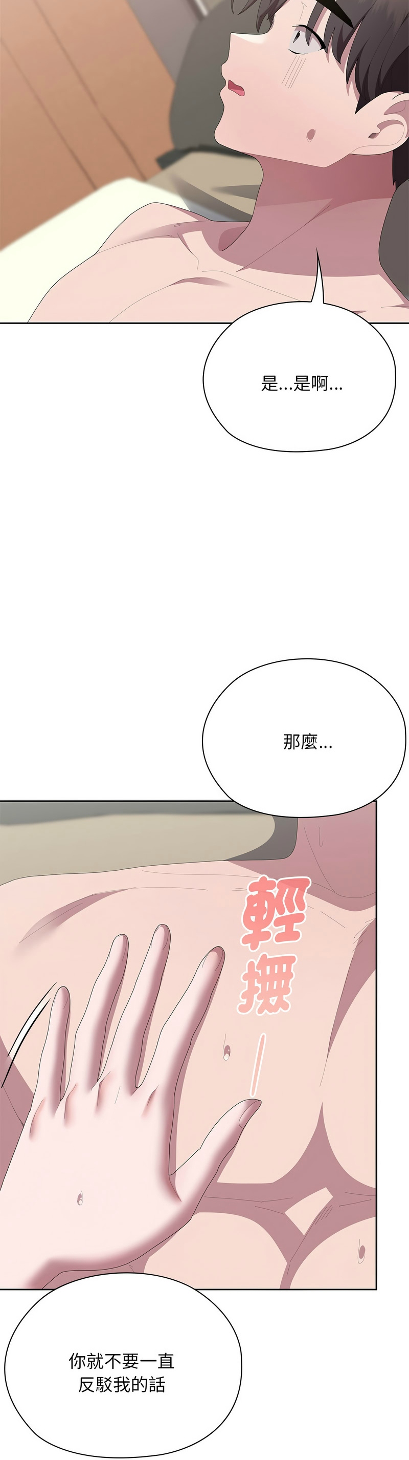 大企业里的小秘密／Troublesome Employee Warning 46-55 - Page 464
