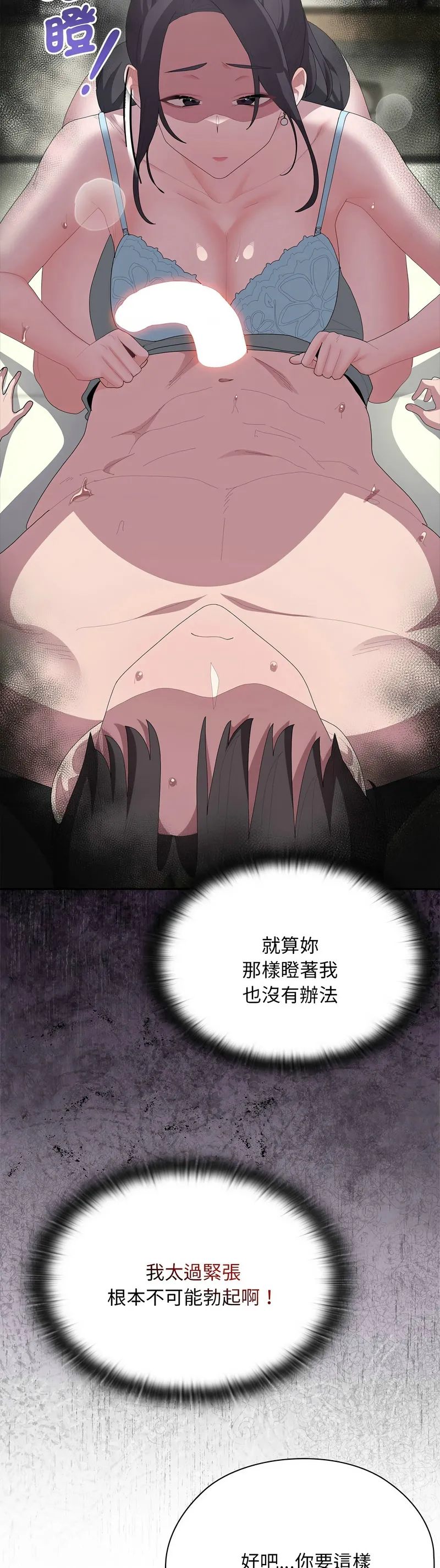 大企业里的小秘密／Troublesome Employee Warning 46-55 - Page 475