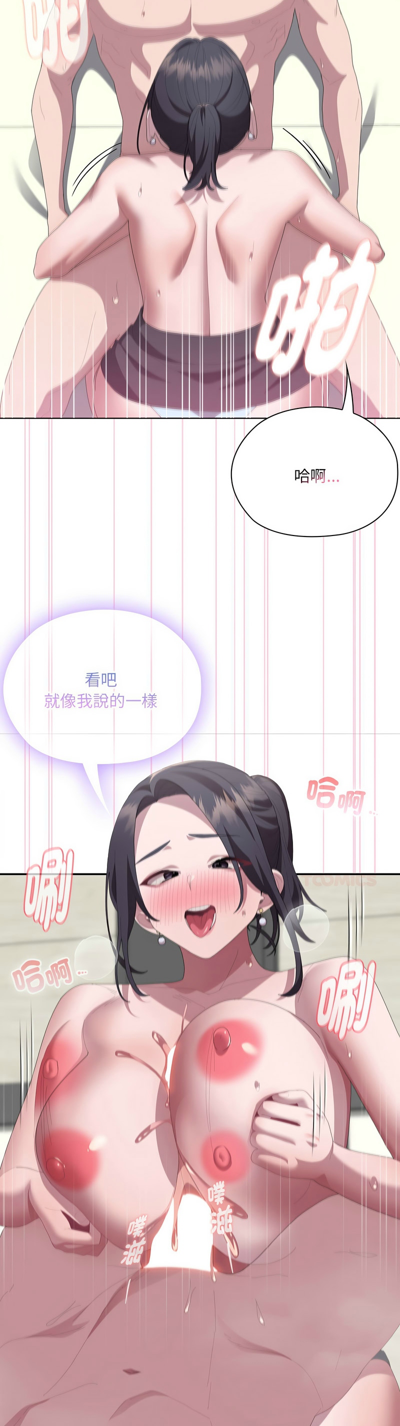 大企业里的小秘密／Troublesome Employee Warning 46-55 - Page 485
