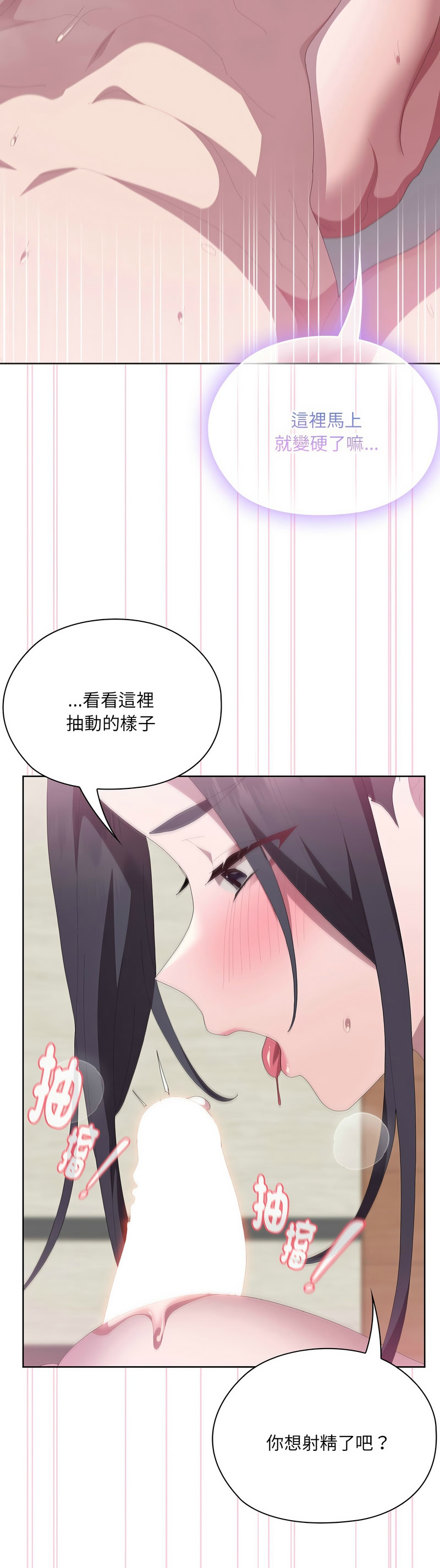 大企业里的小秘密／Troublesome Employee Warning 46-55 - Page 486