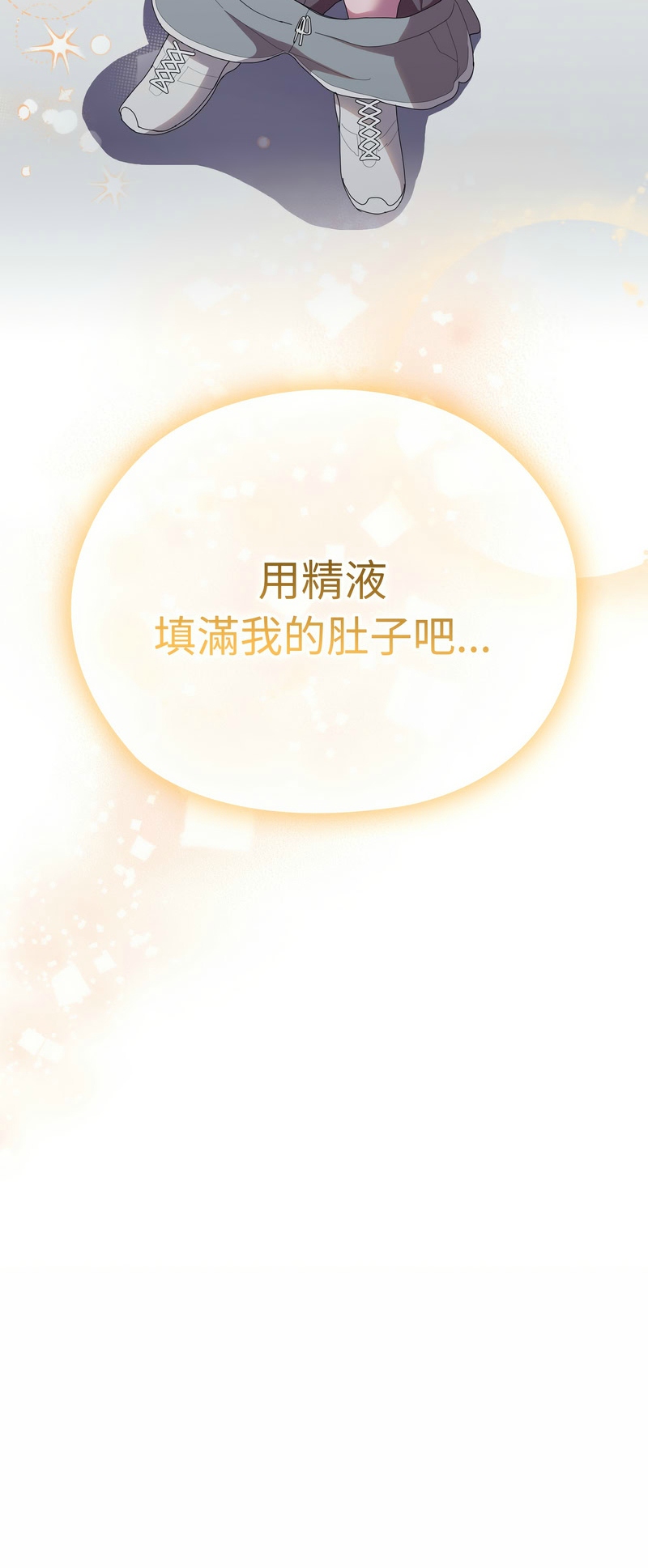 大企业里的小秘密／Troublesome Employee Warning 46-55 - Page 52