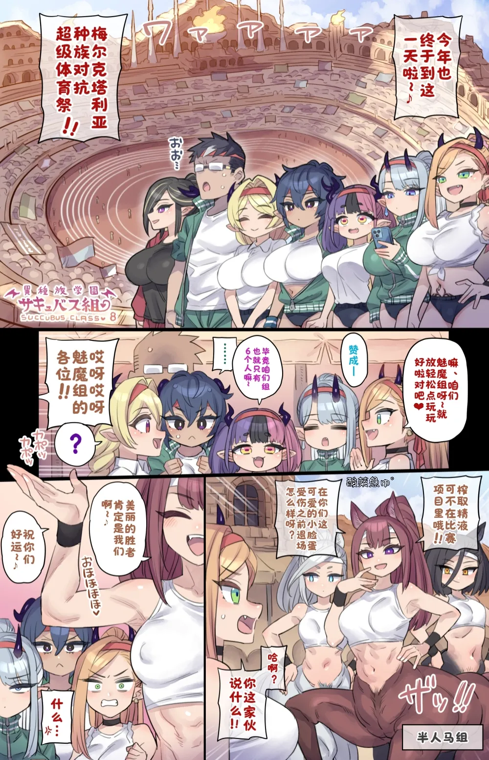 Succubus Series | 魅魔系列合集 - Page 35