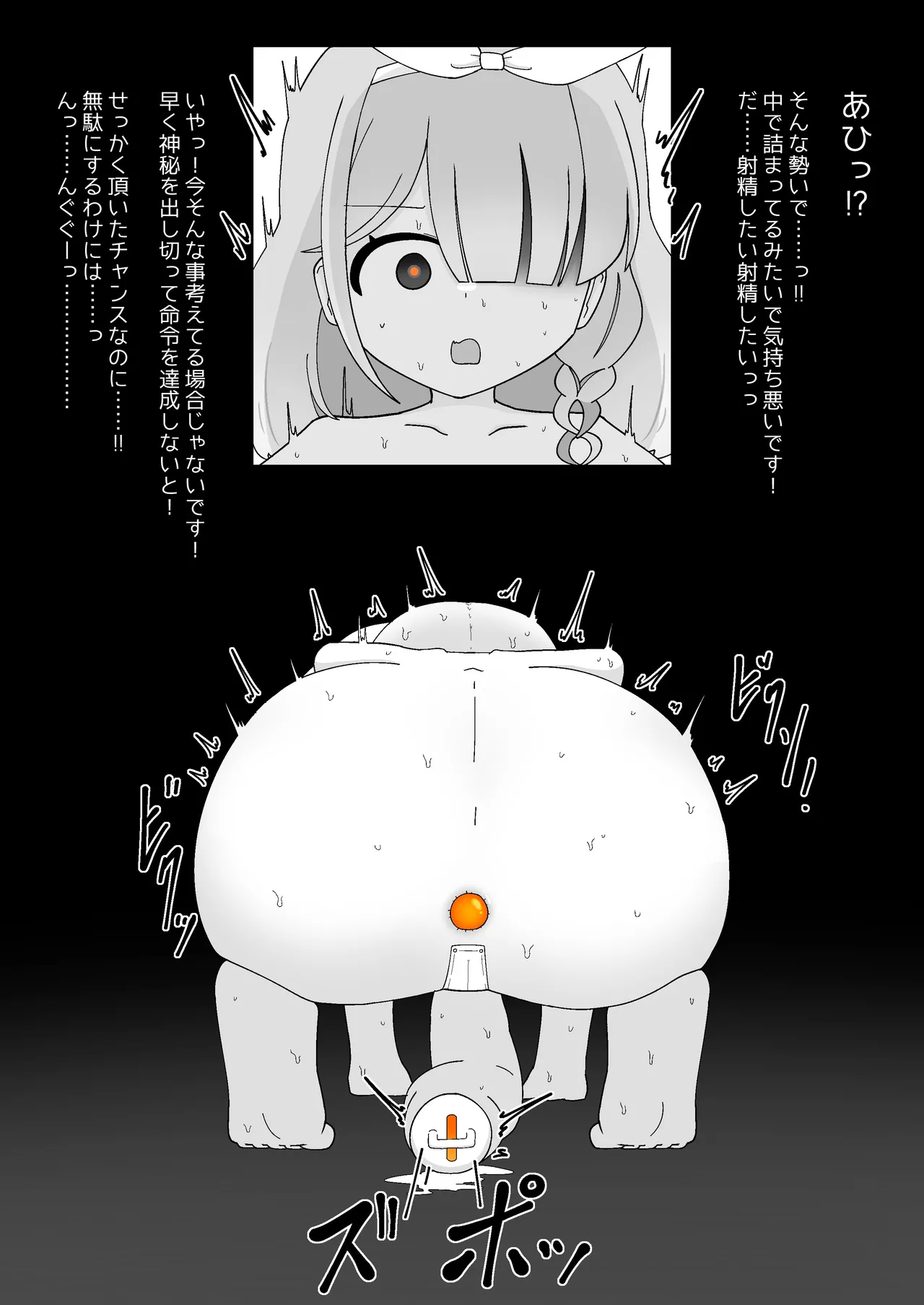 Livestock Student's Mysterious Factory - Page 10