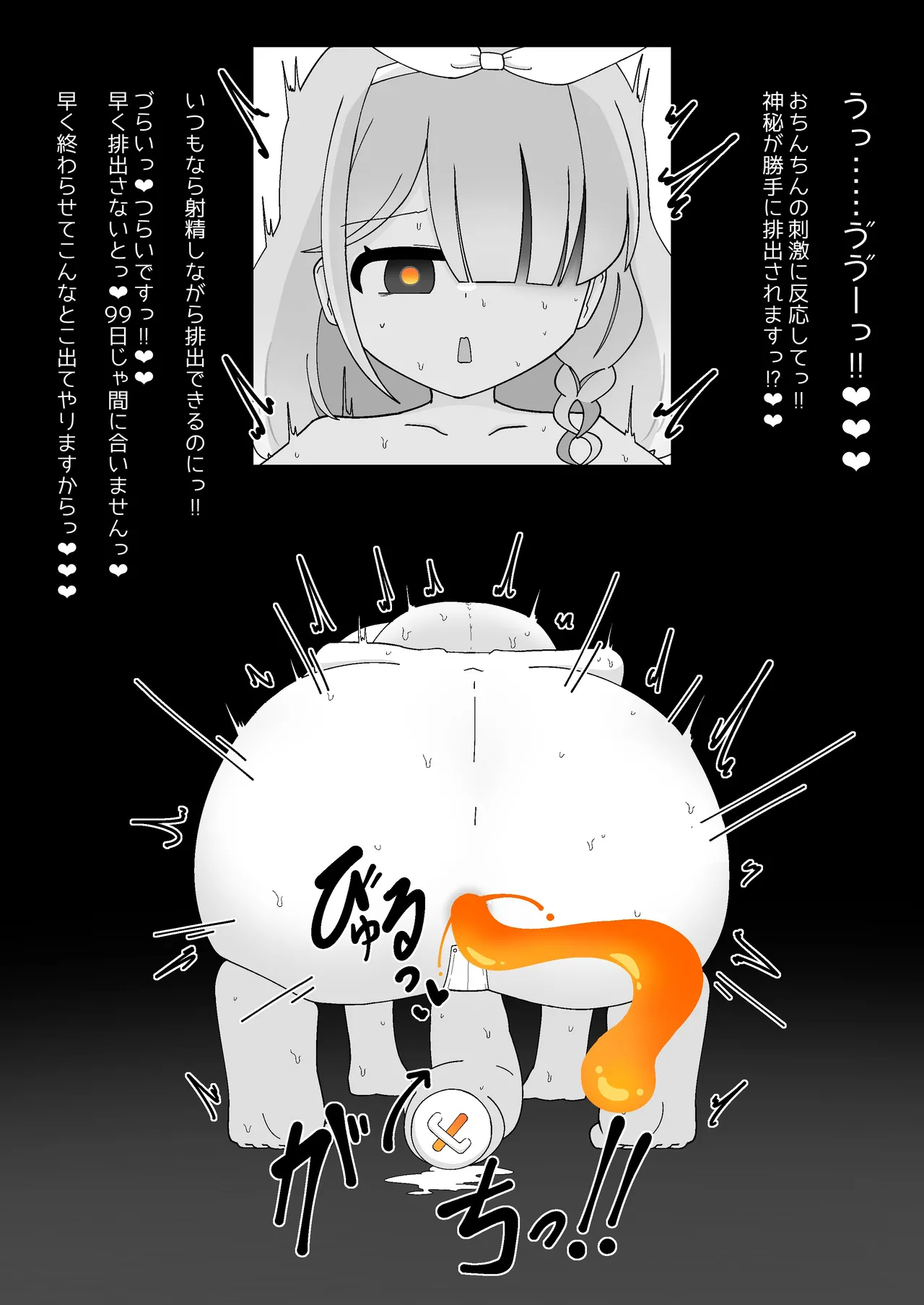 Livestock Student's Mysterious Factory - Page 11