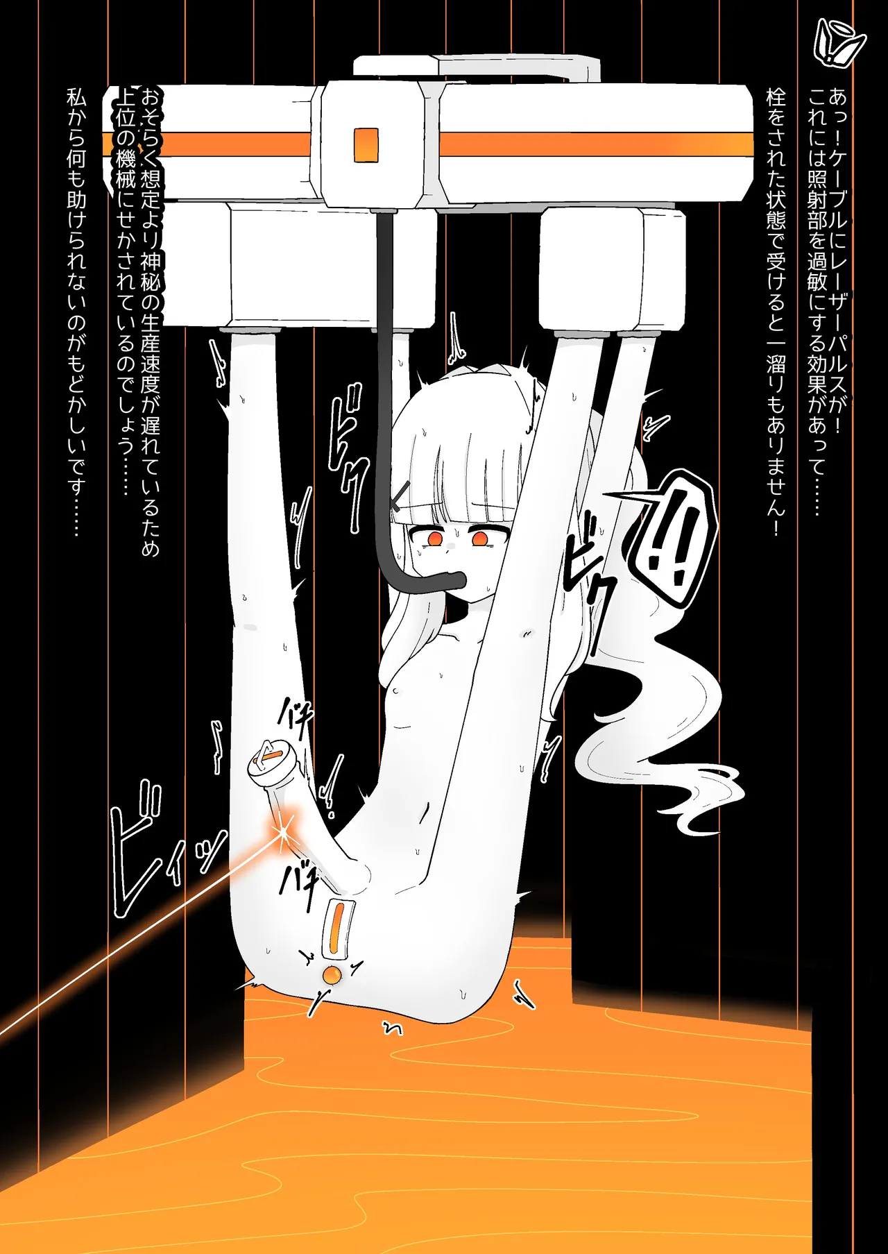 Livestock Student's Mysterious Factory - Page 15