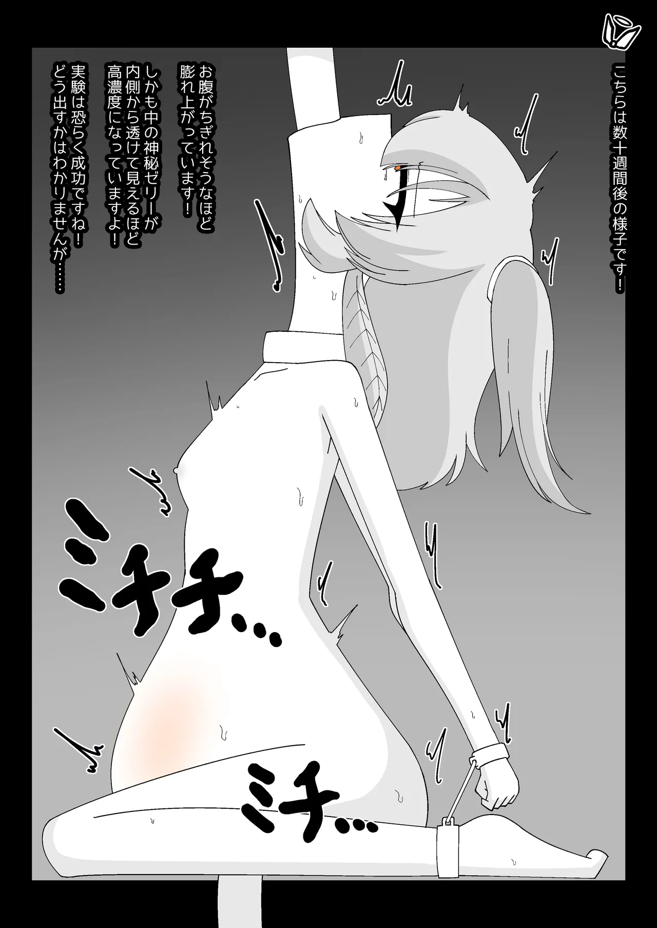 Livestock Student's Mysterious Factory - Page 67