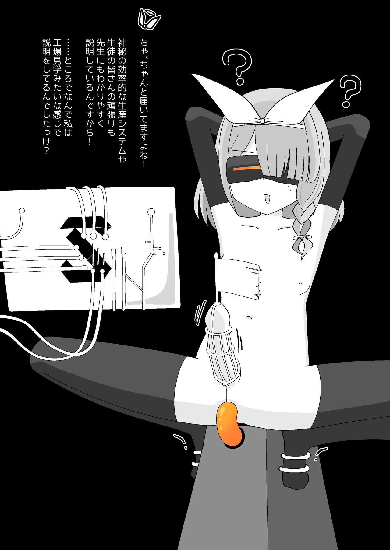 Livestock Student's Mysterious Factory - Page 69