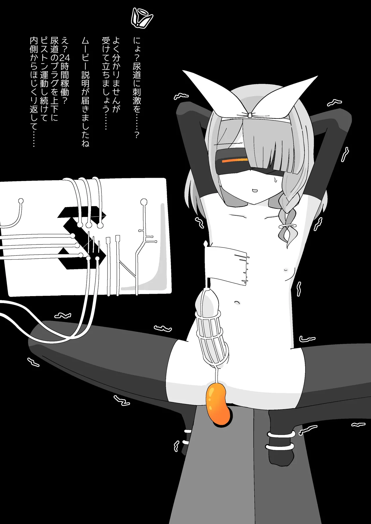 Livestock Student's Mysterious Factory - Page 71