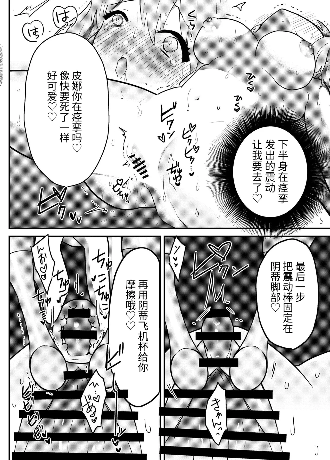 Wakarase Clit Salon - Page 45