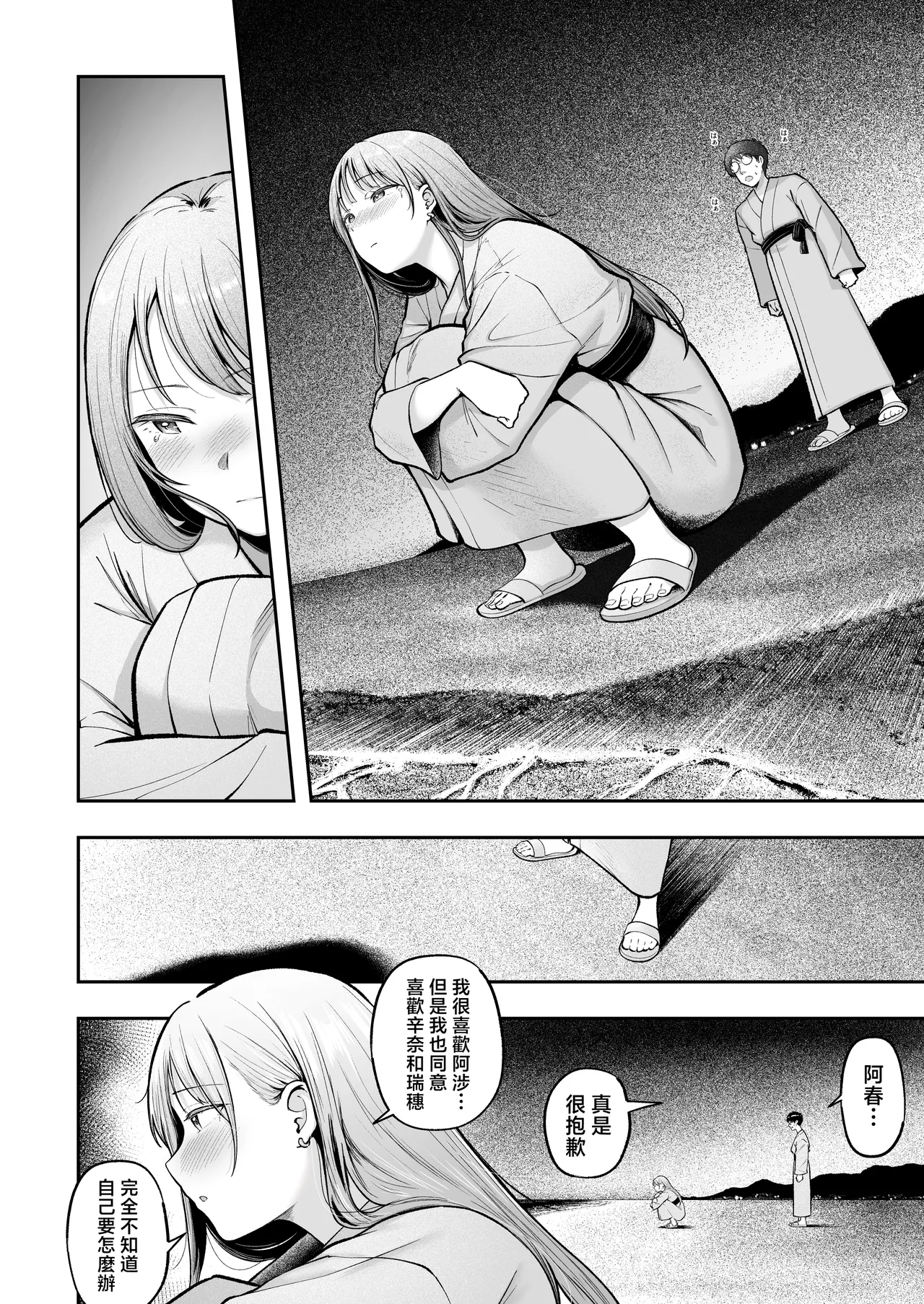 Joshiryou Kanrinin no Boku wa Gal Ryousei ni Furimawasarete masu 5 - Page 7