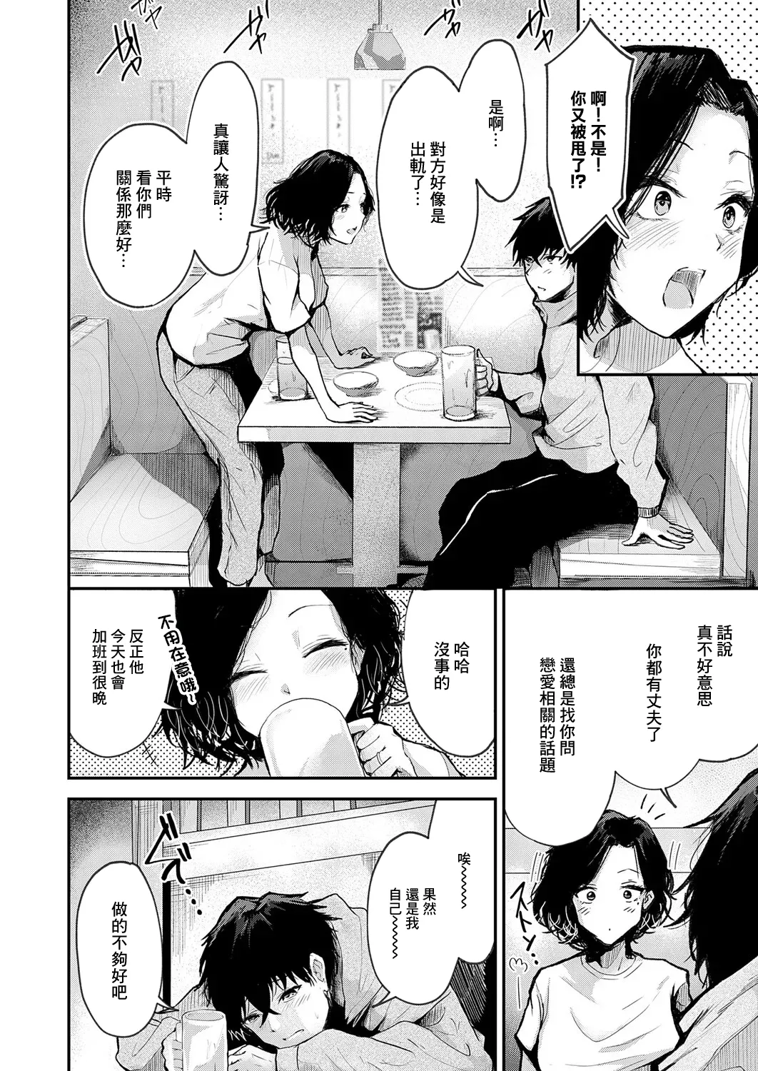 Trial Temporal - Page 2