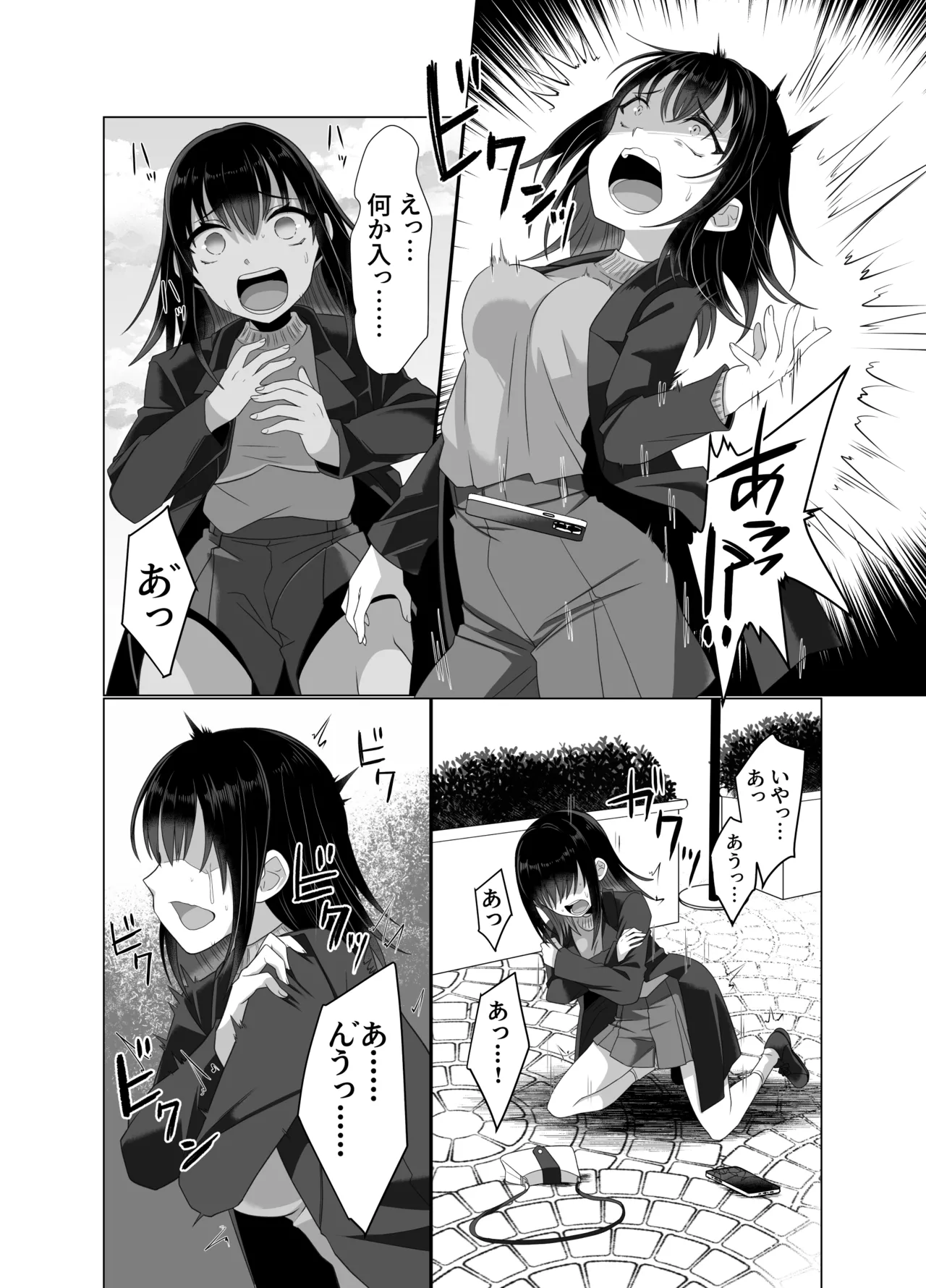 Hyouisha no Nichijou - Page 10