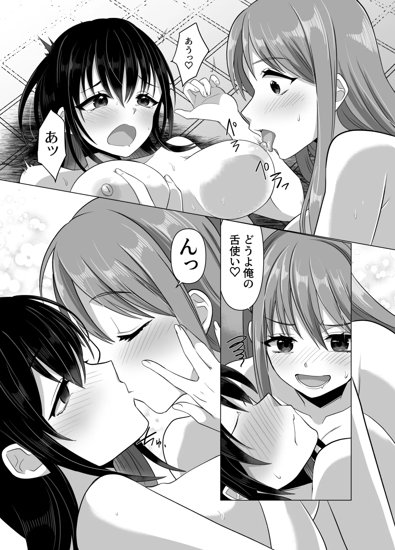 Hyouisha no Nichijou - Page 64