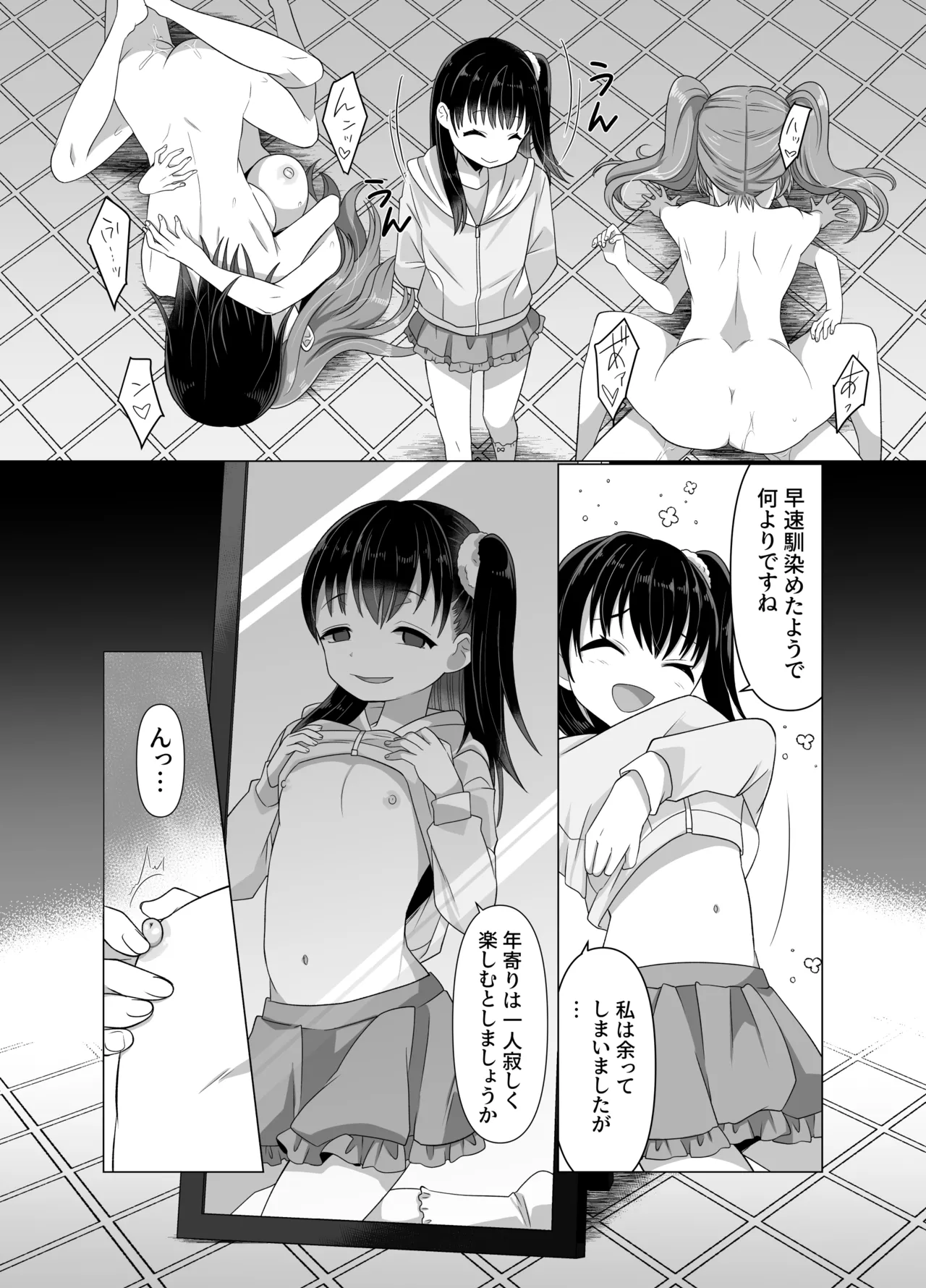 Hyouisha no Nichijou - Page 66