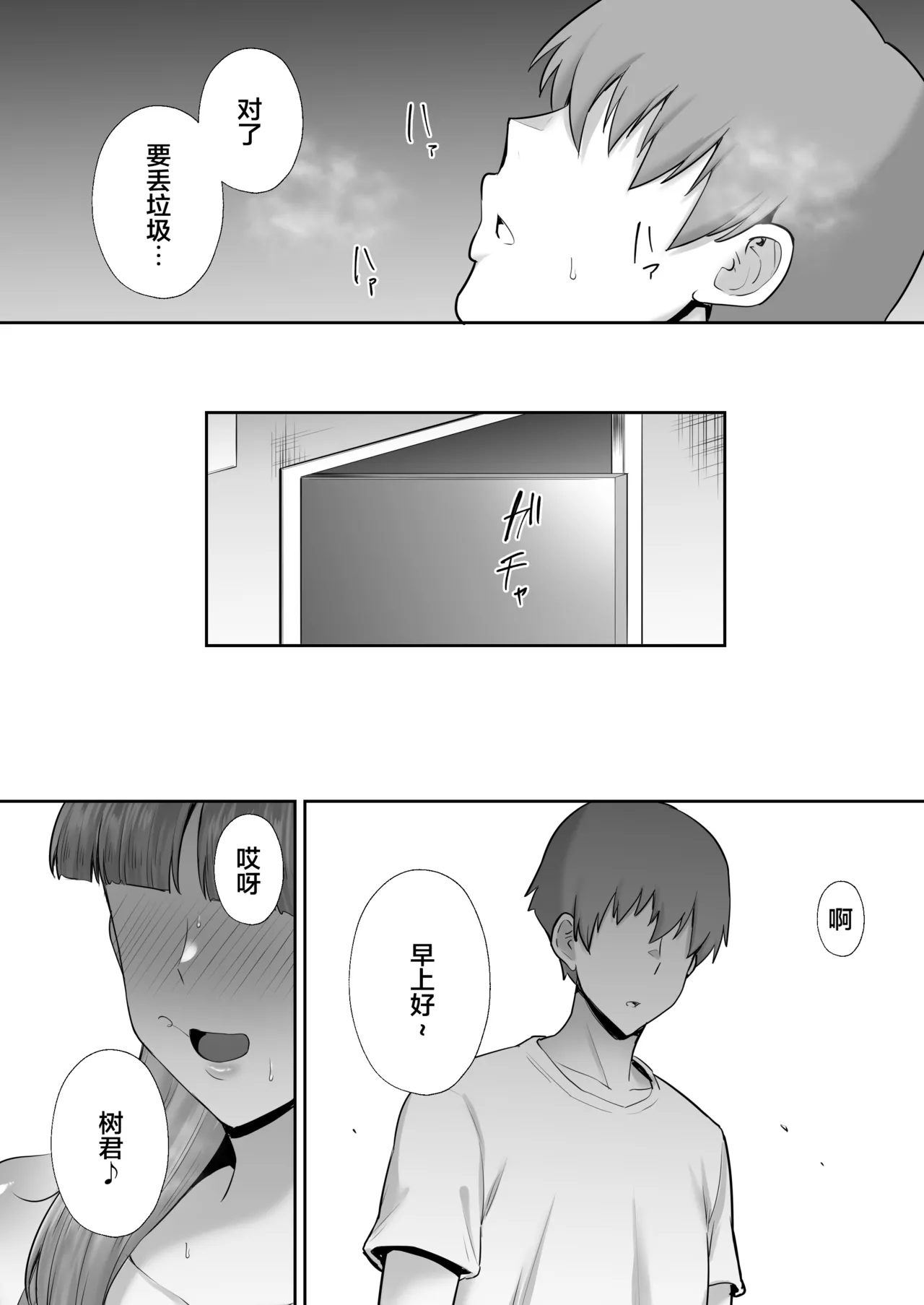寝取られた爆乳おっとり妻めぐみ ―お隣の下品なデカチンにドハマりしました― +后日谈 - Page 114