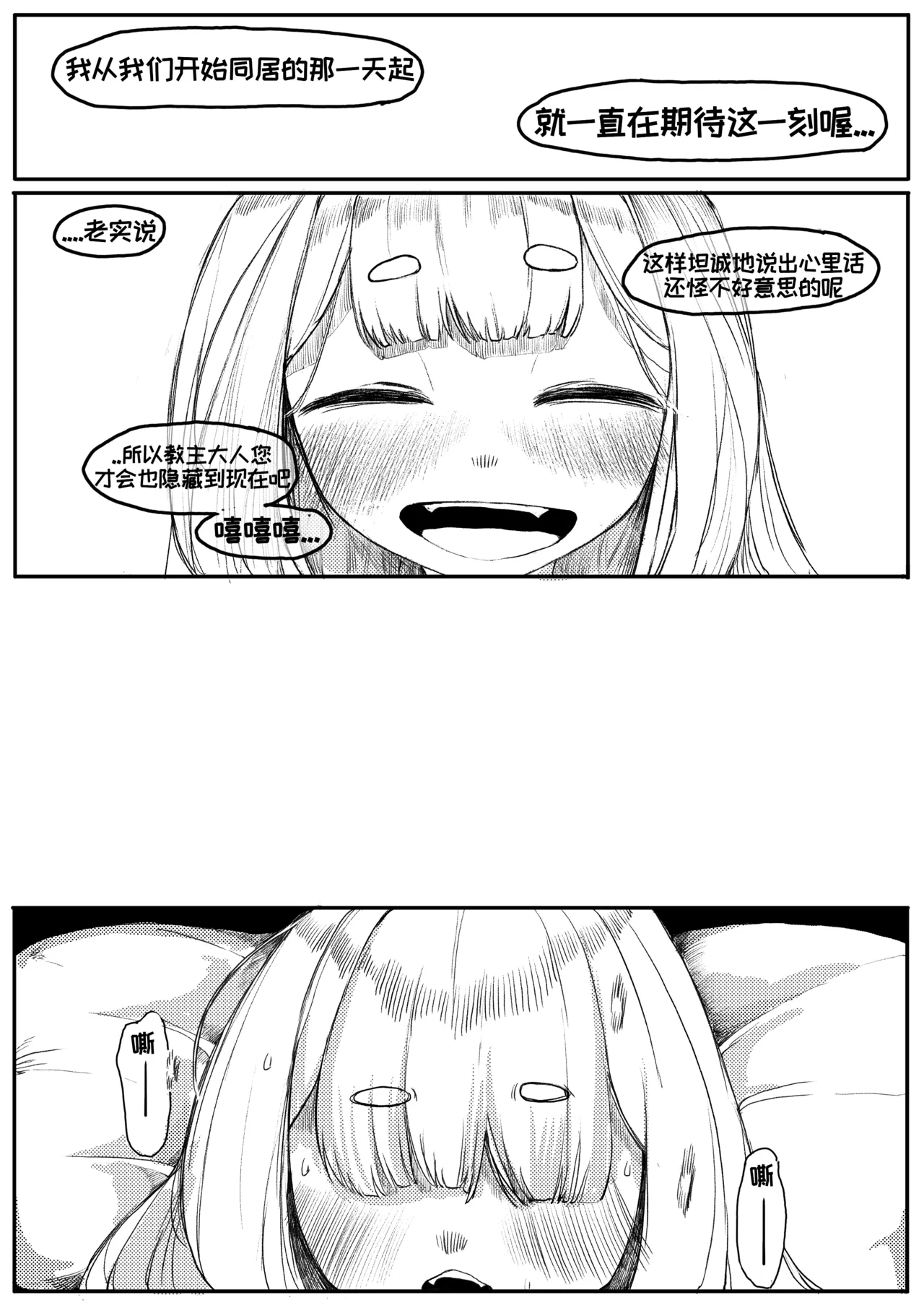 藏于羞涩的真心[优小C个人机翻润色][달걀]【Trickcal Revive】(부끄러운 속마음) - Page 14
