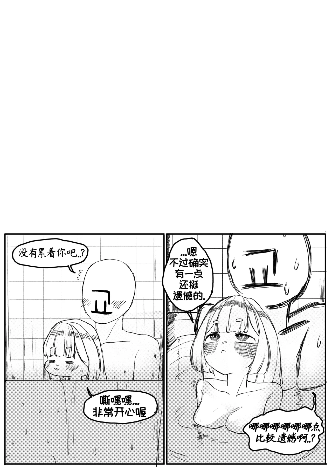 藏于羞涩的真心[优小C个人机翻润色][달걀]【Trickcal Revive】(부끄러운 속마음) - Page 24