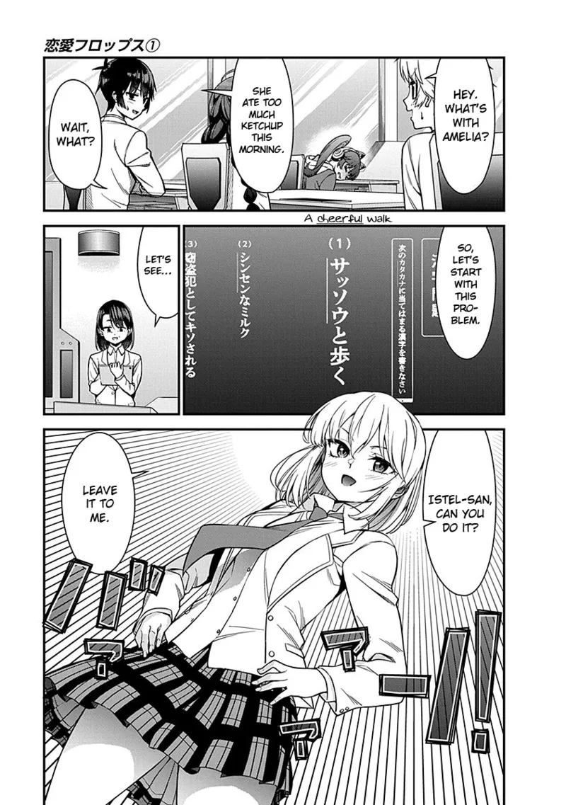 Renai Flops - Page 152