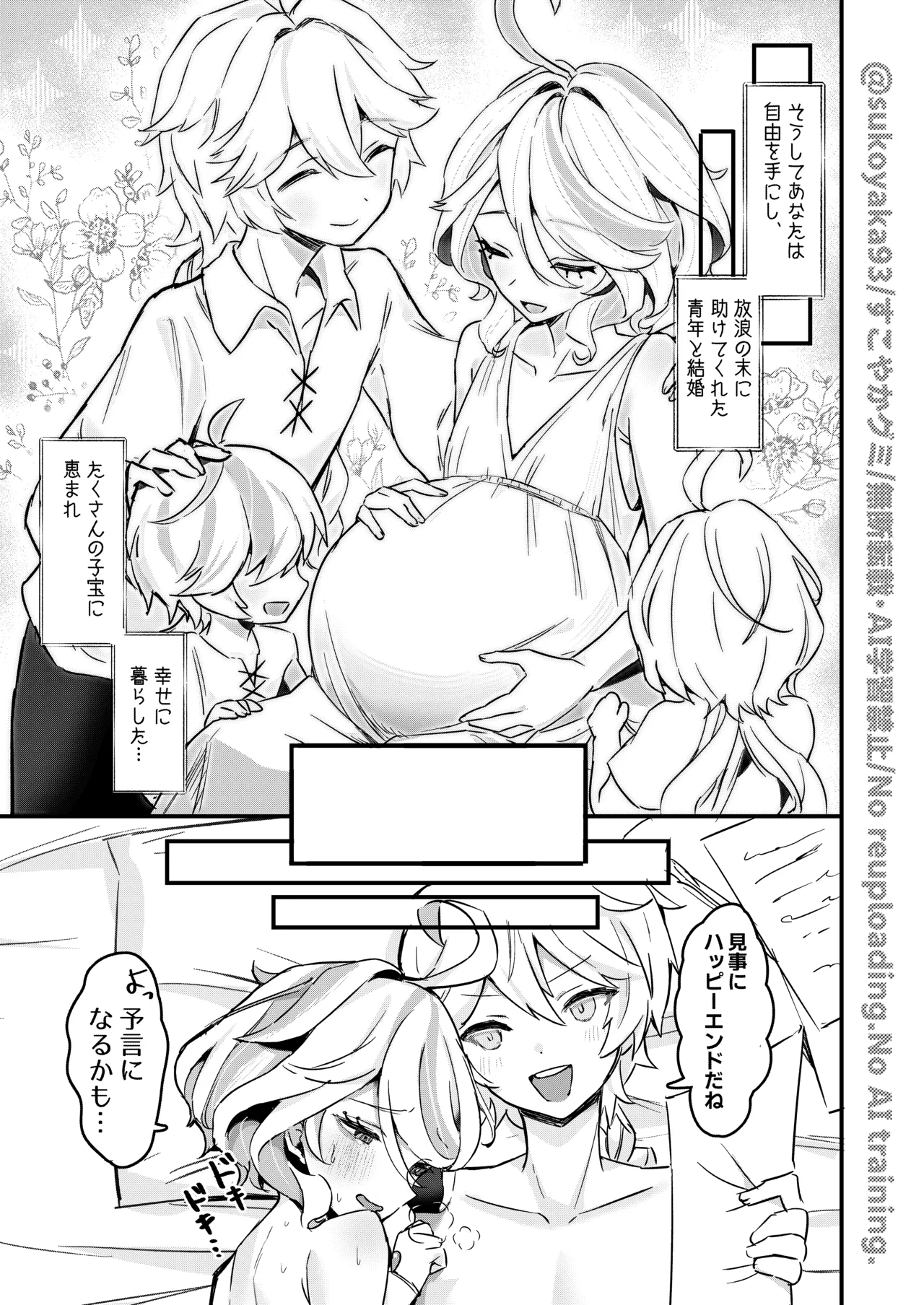 Otona no Tetosia - The Tabletop Troupe for adults only - Page 25