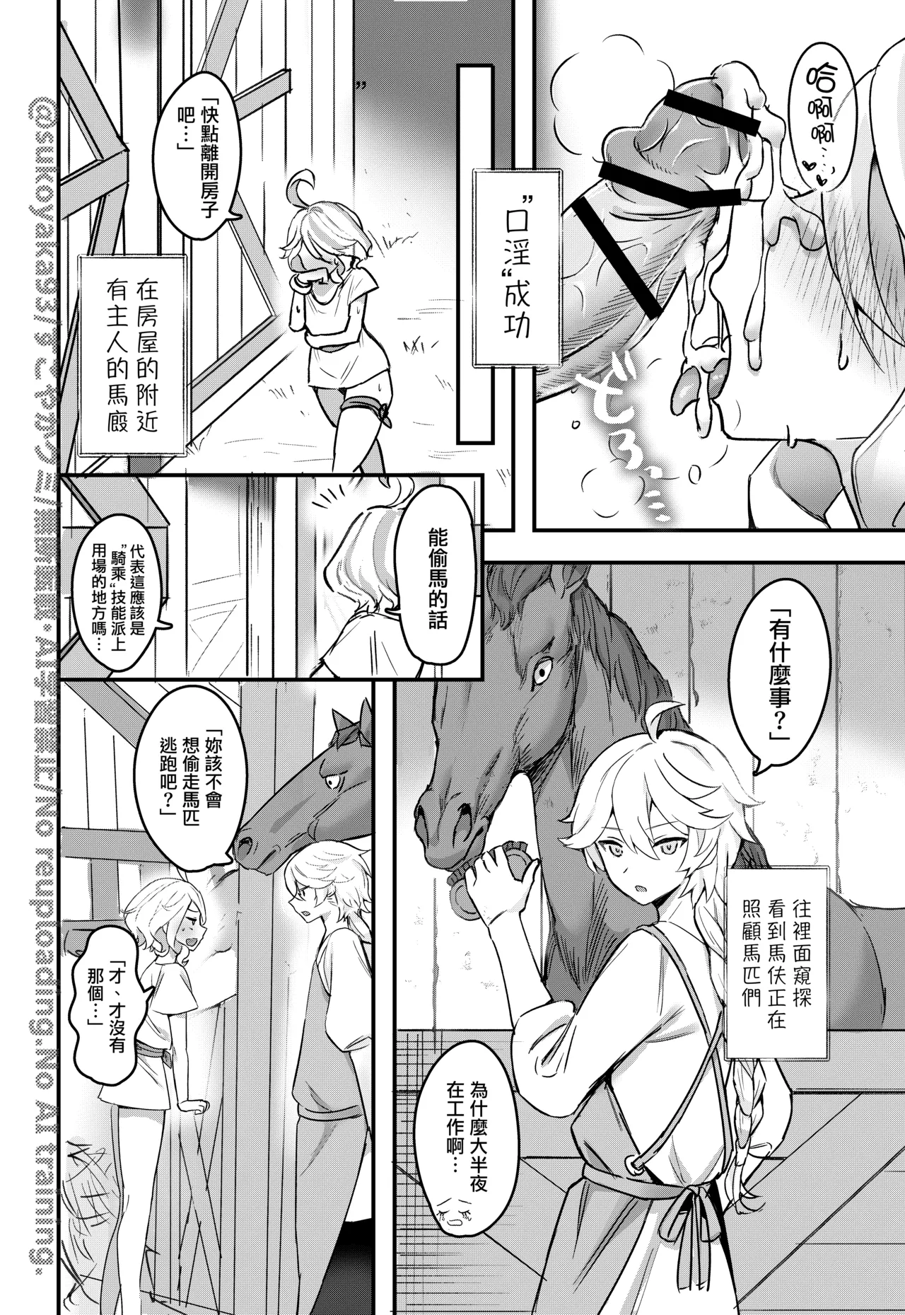 Otona no Tetosia - The Tabletop Troupe for adults only - Page 16