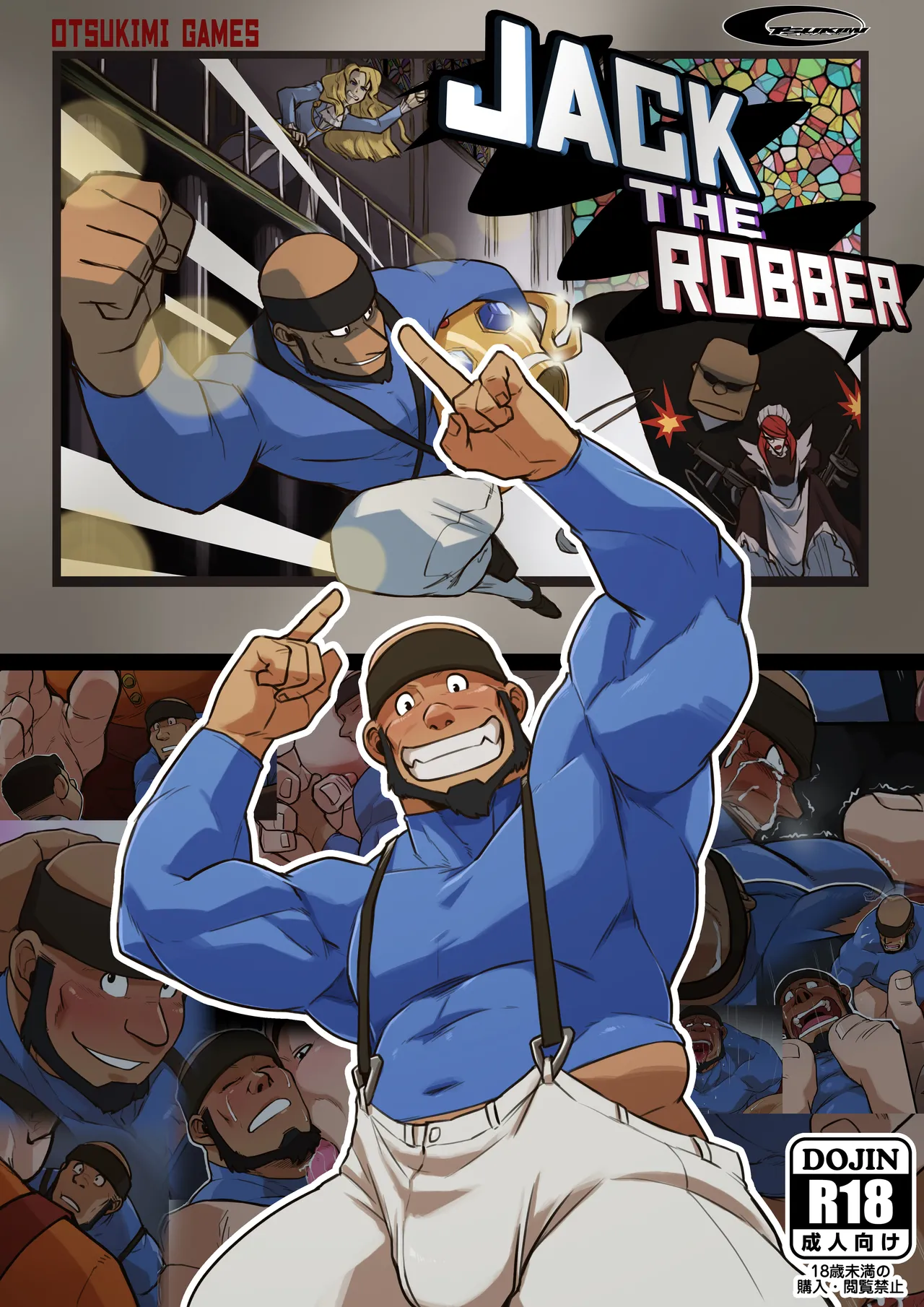 ぬすっとジャック ⁺ 無字 - Page 2