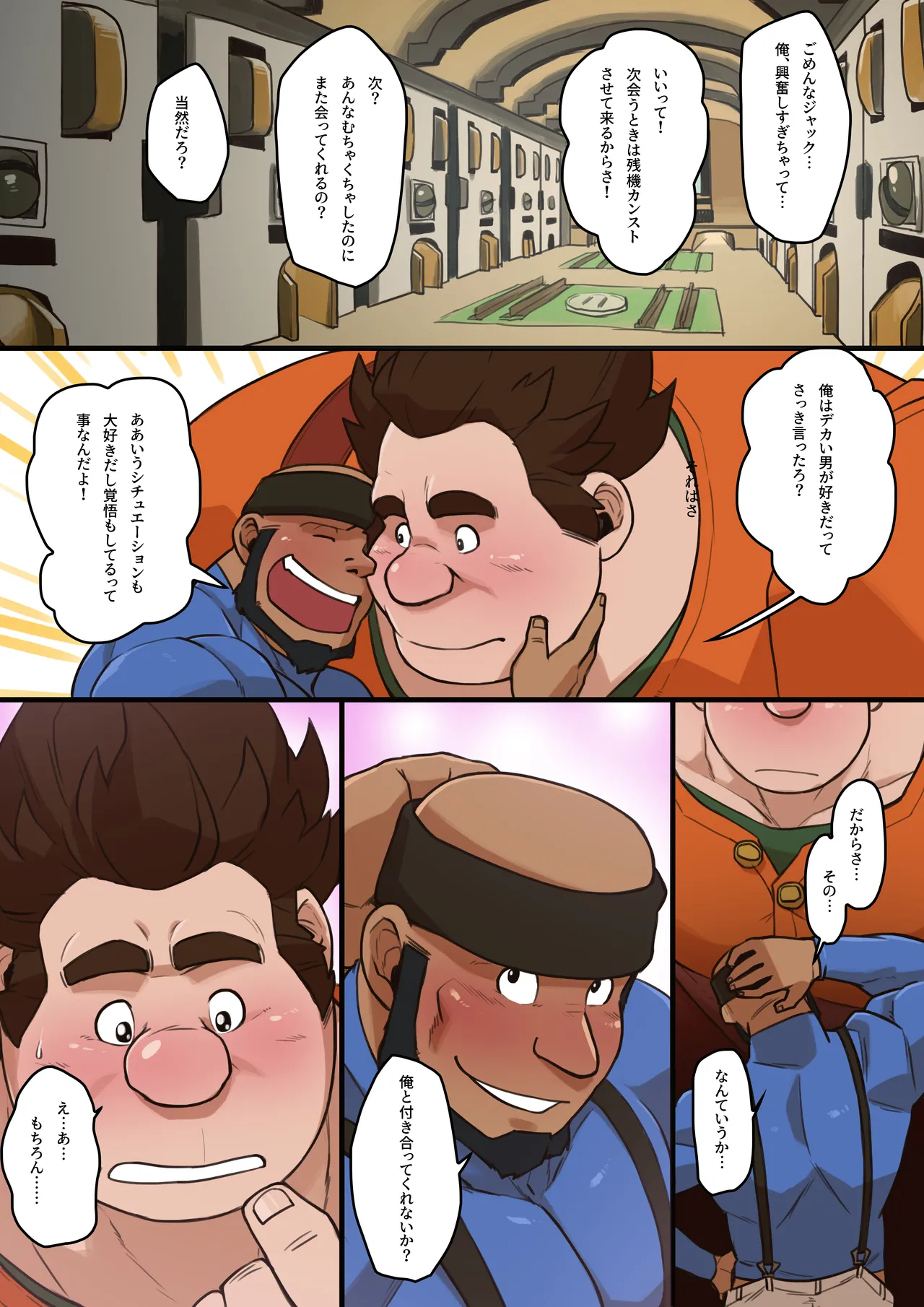 ぬすっとジャック ⁺ 無字 - Page 27