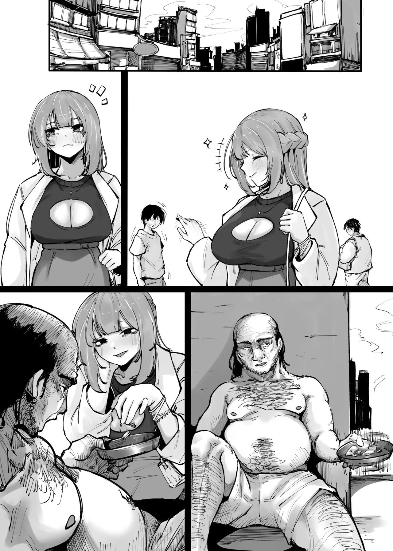 玩偶裝化現象 - Page 16